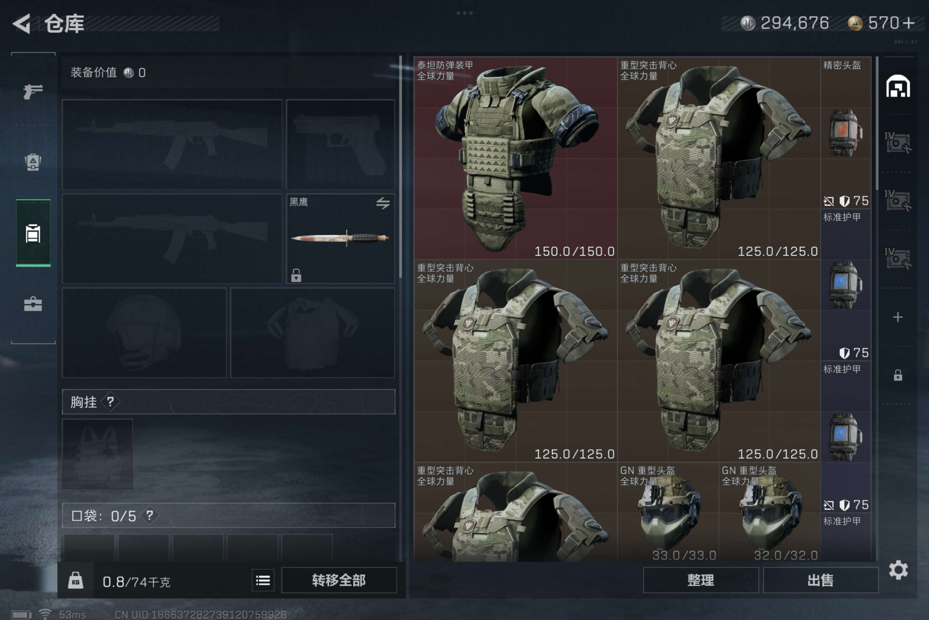 SJZCMW323113三角洲行动账号详情图3