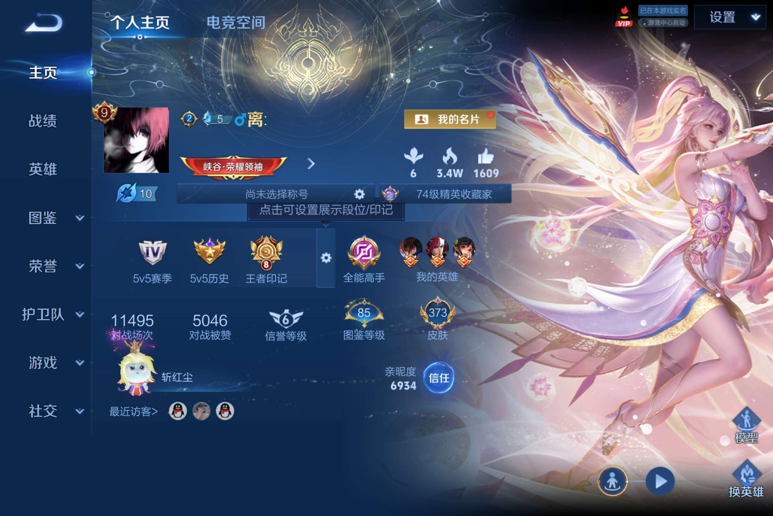 WZCMW3239442王者荣耀账号详情图2 WZCMW3239442王者荣耀账号详情图2