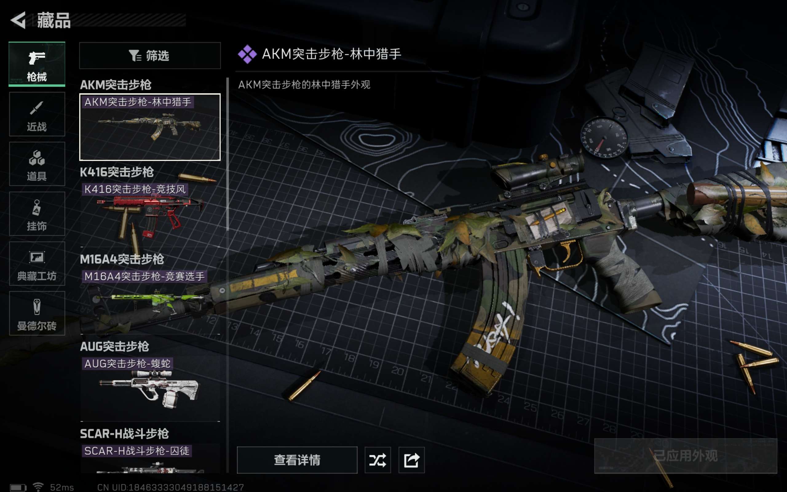SJZCMW320059三角洲行动账号详情图7