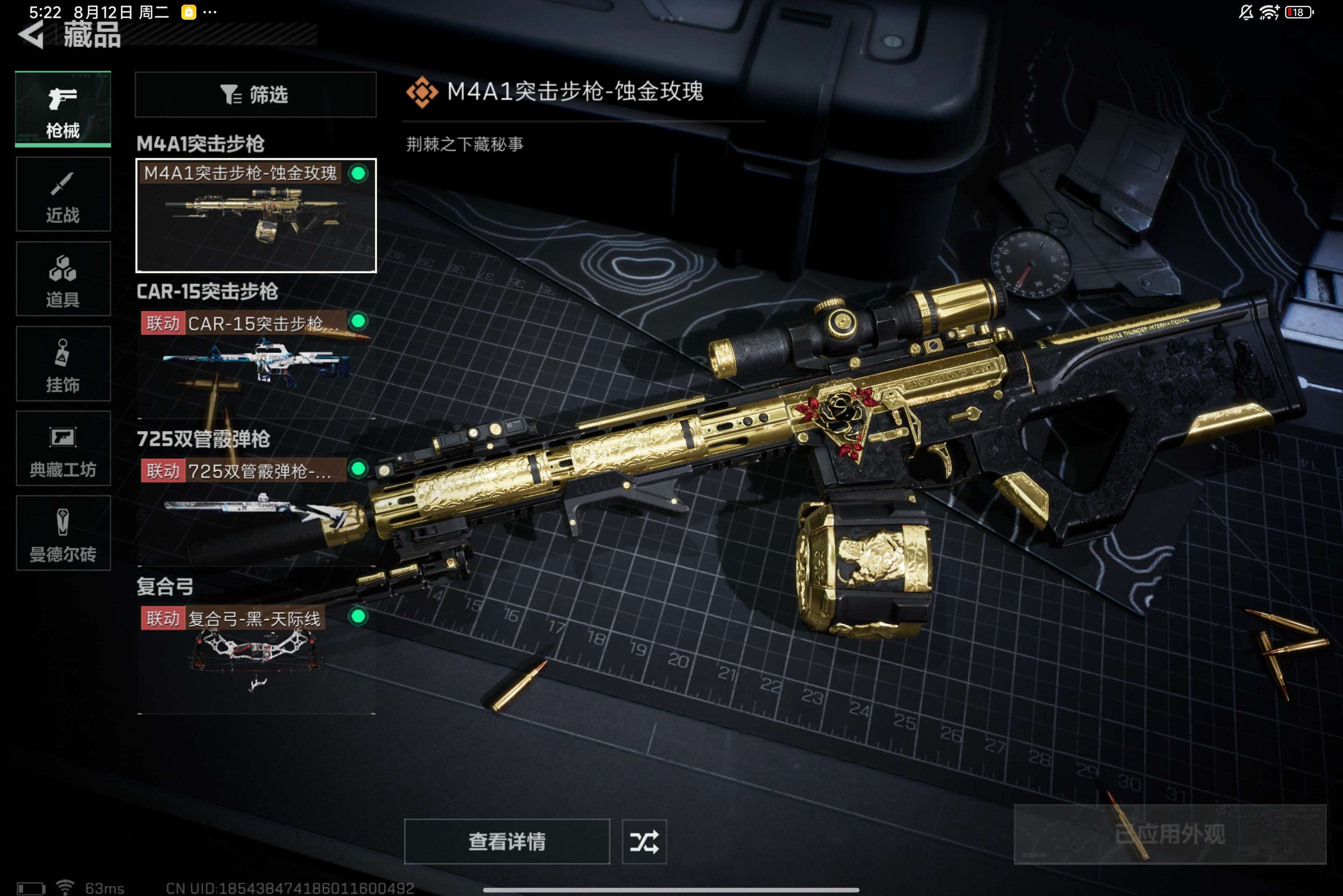 SJZCMW319218三角洲行动账号详情图7