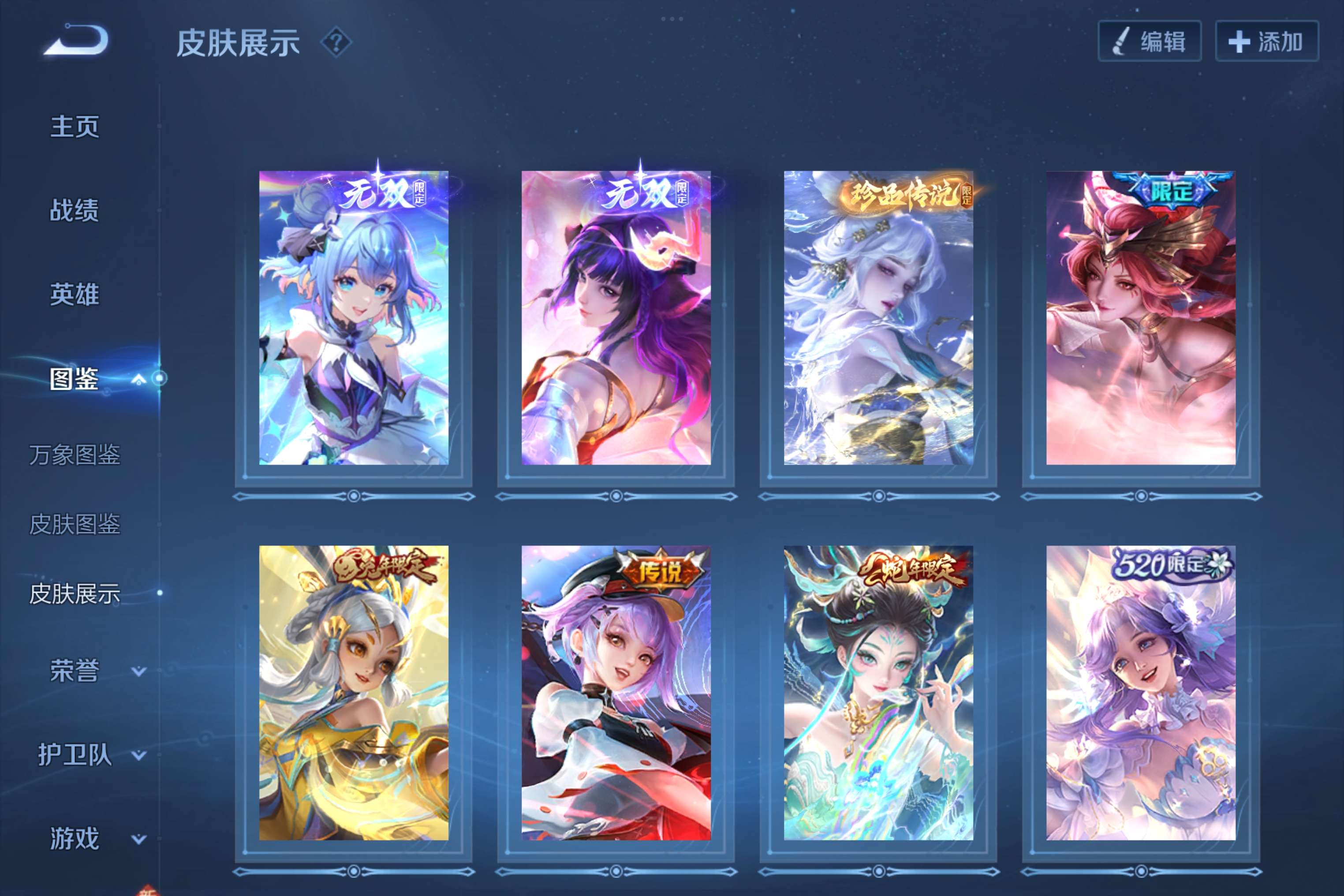 WZCMW3237453王者荣耀账号详情图6 WZCMW3237453王者荣耀账号详情图6