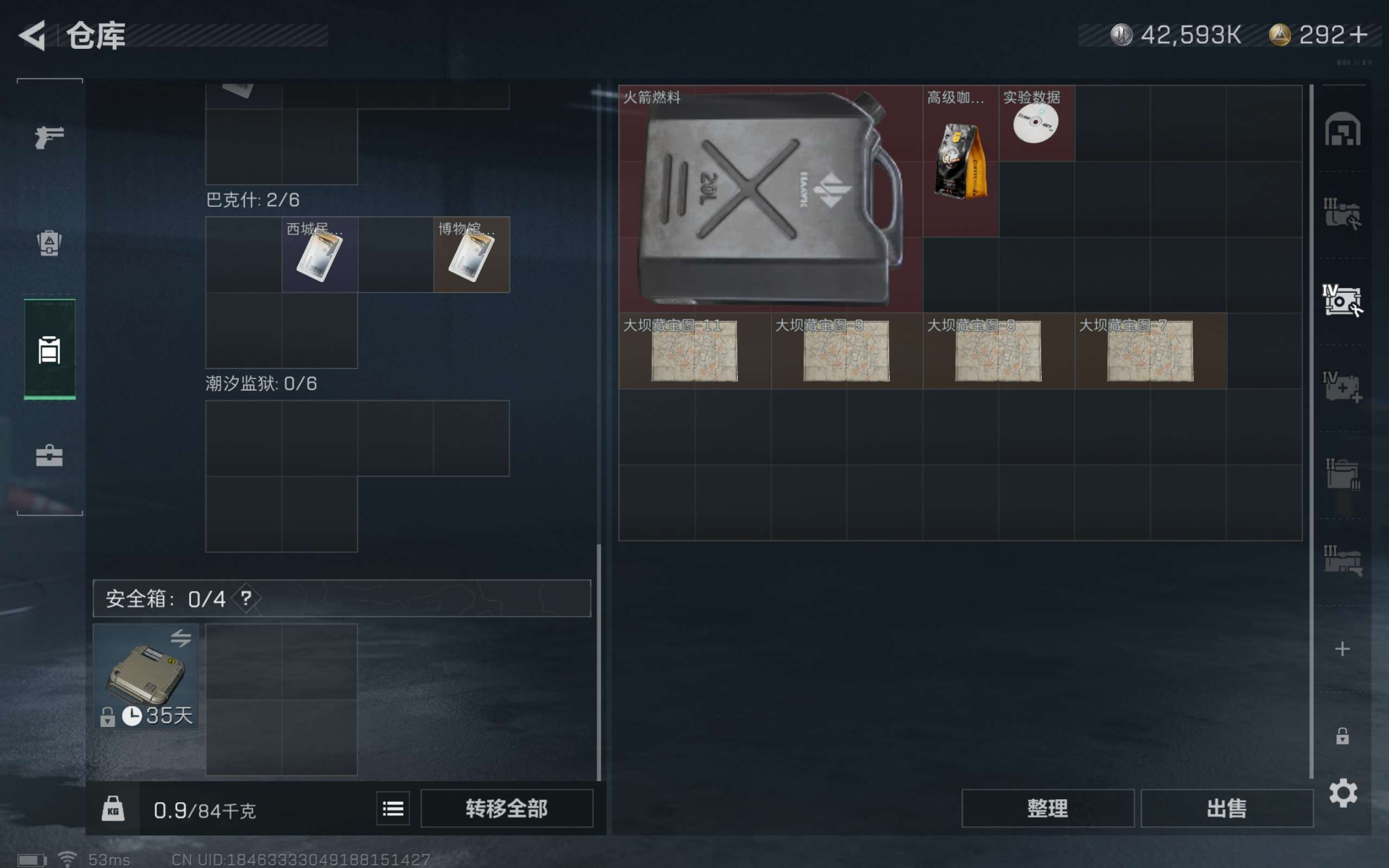 SJZCMW320059三角洲行动账号详情图5