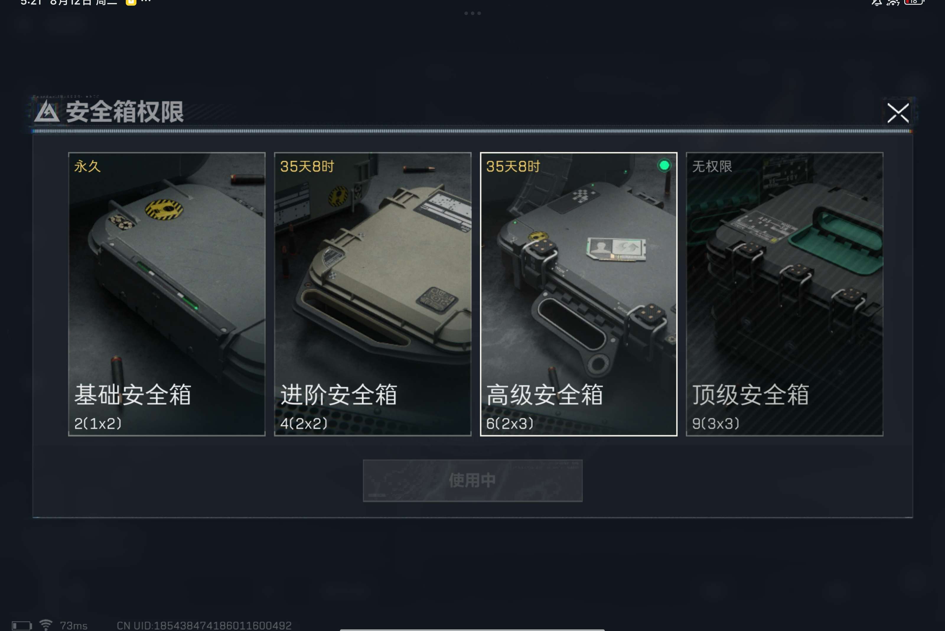 SJZCMW319218三角洲行动账号详情图4