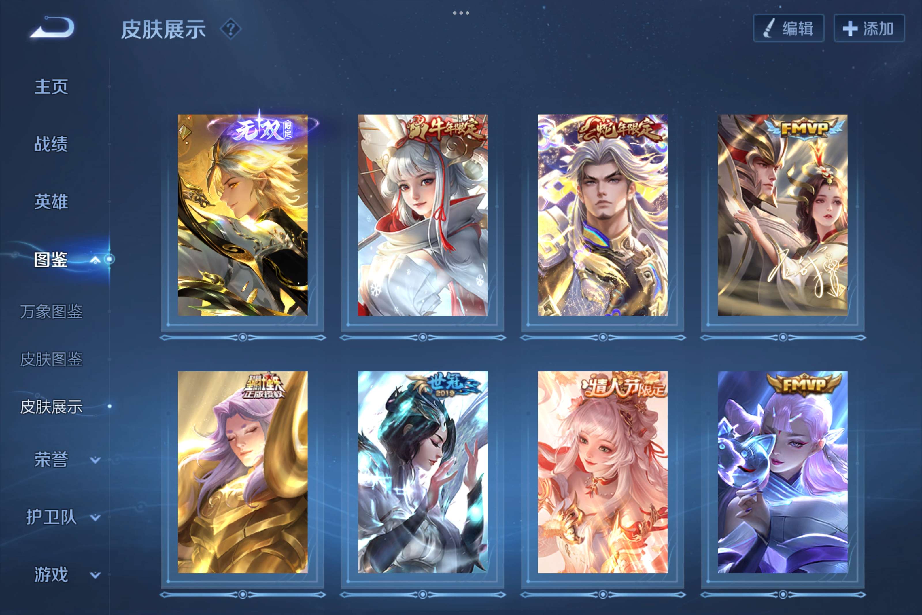 WZCMW3238536王者荣耀账号详情图4 WZCMW3238536王者荣耀账号详情图4