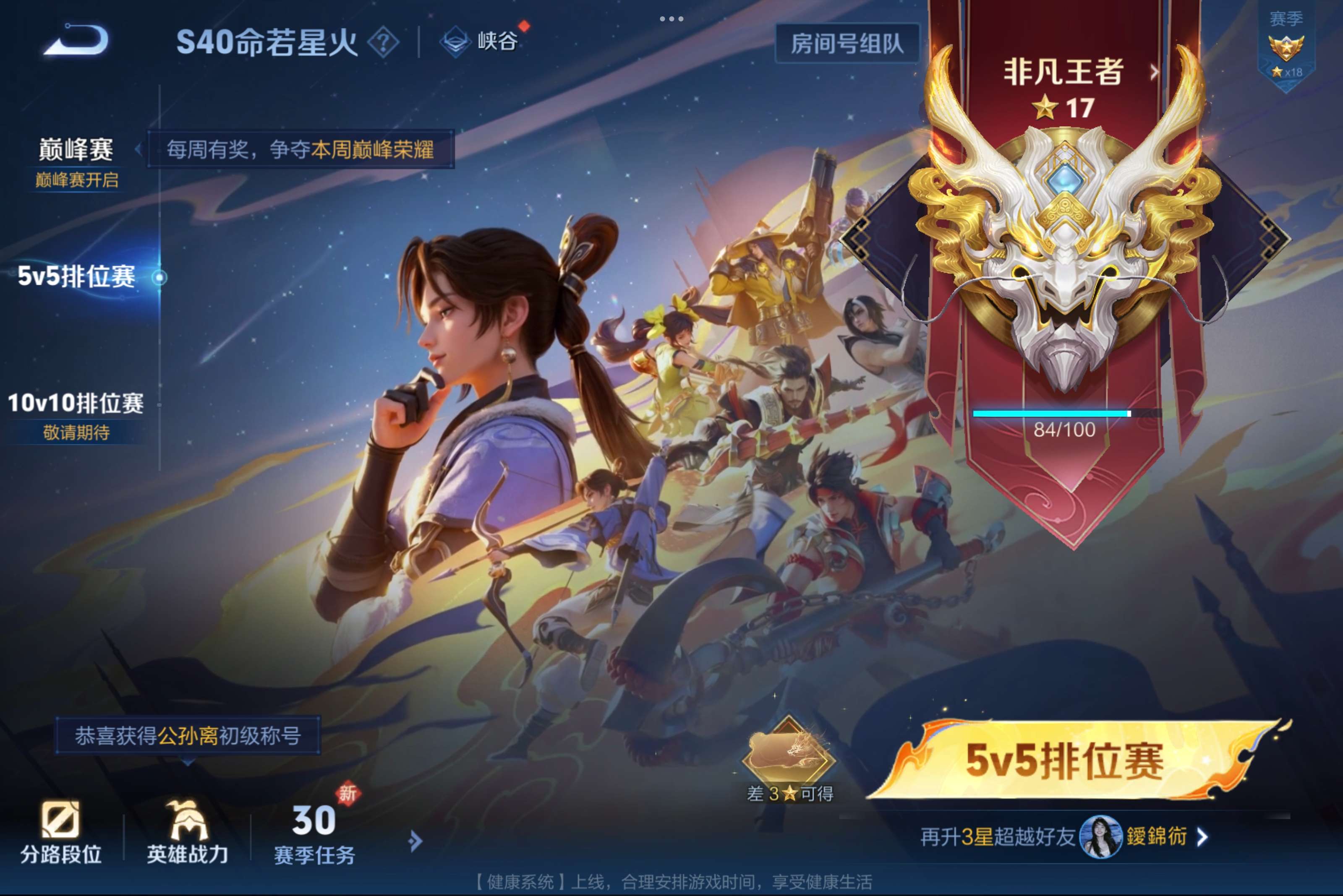 WZCMW3238536王者荣耀账号详情图6 WZCMW3238536王者荣耀账号详情图6