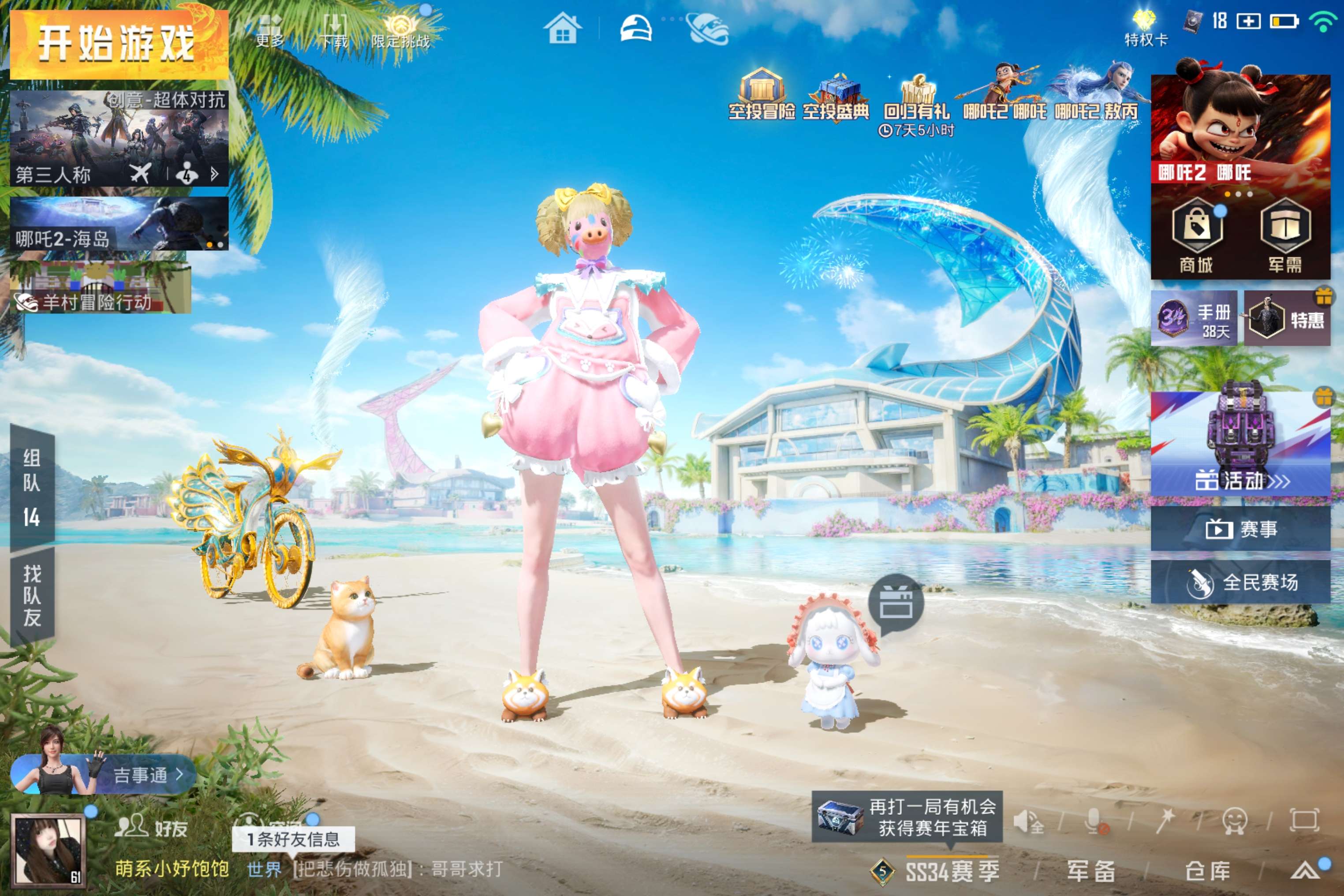 HPCMW3308690和平精英账号详情图2 HPCMW3308690和平精英账号详情图2