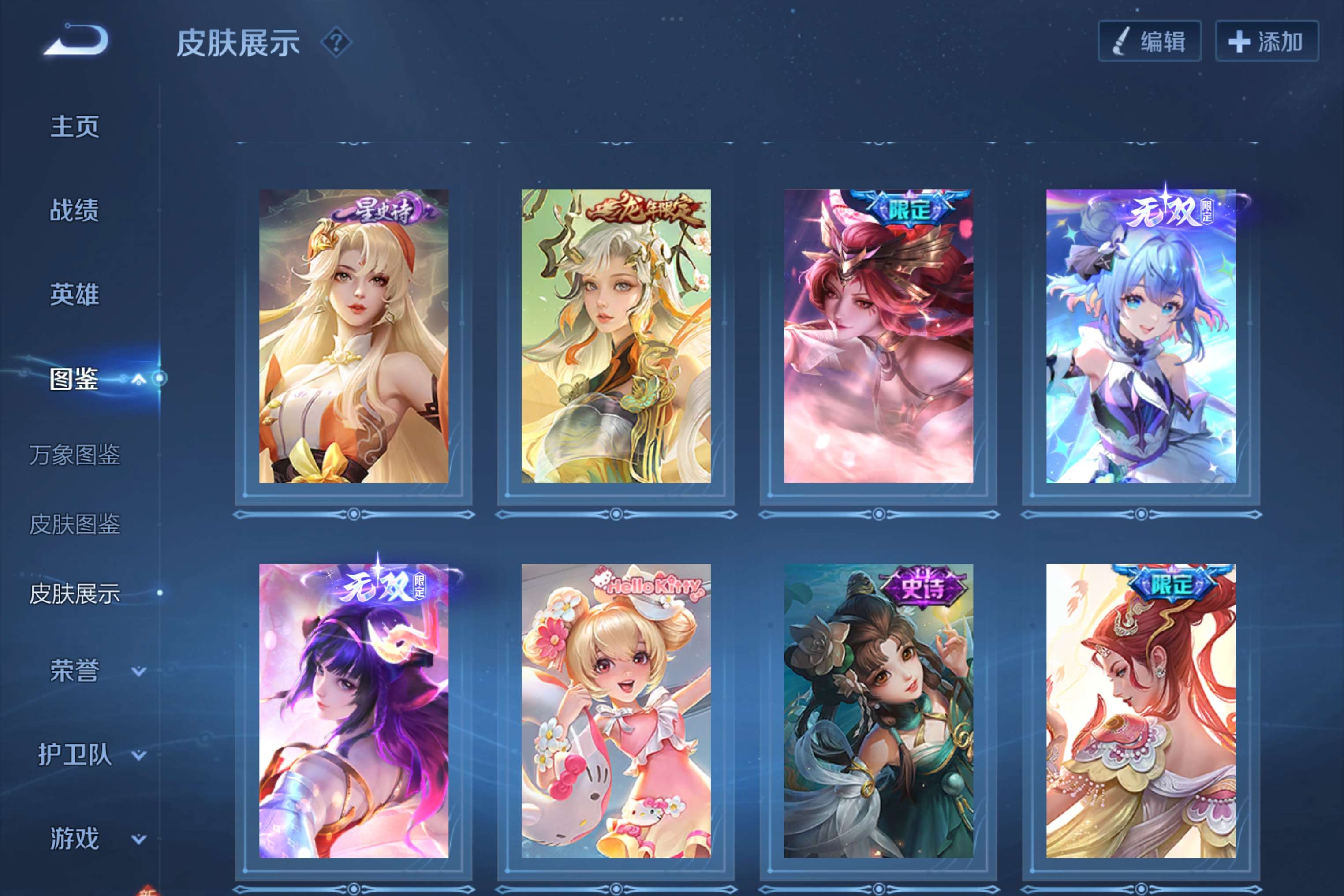 WZCMW3237453王者荣耀账号详情图7 WZCMW3237453王者荣耀账号详情图7