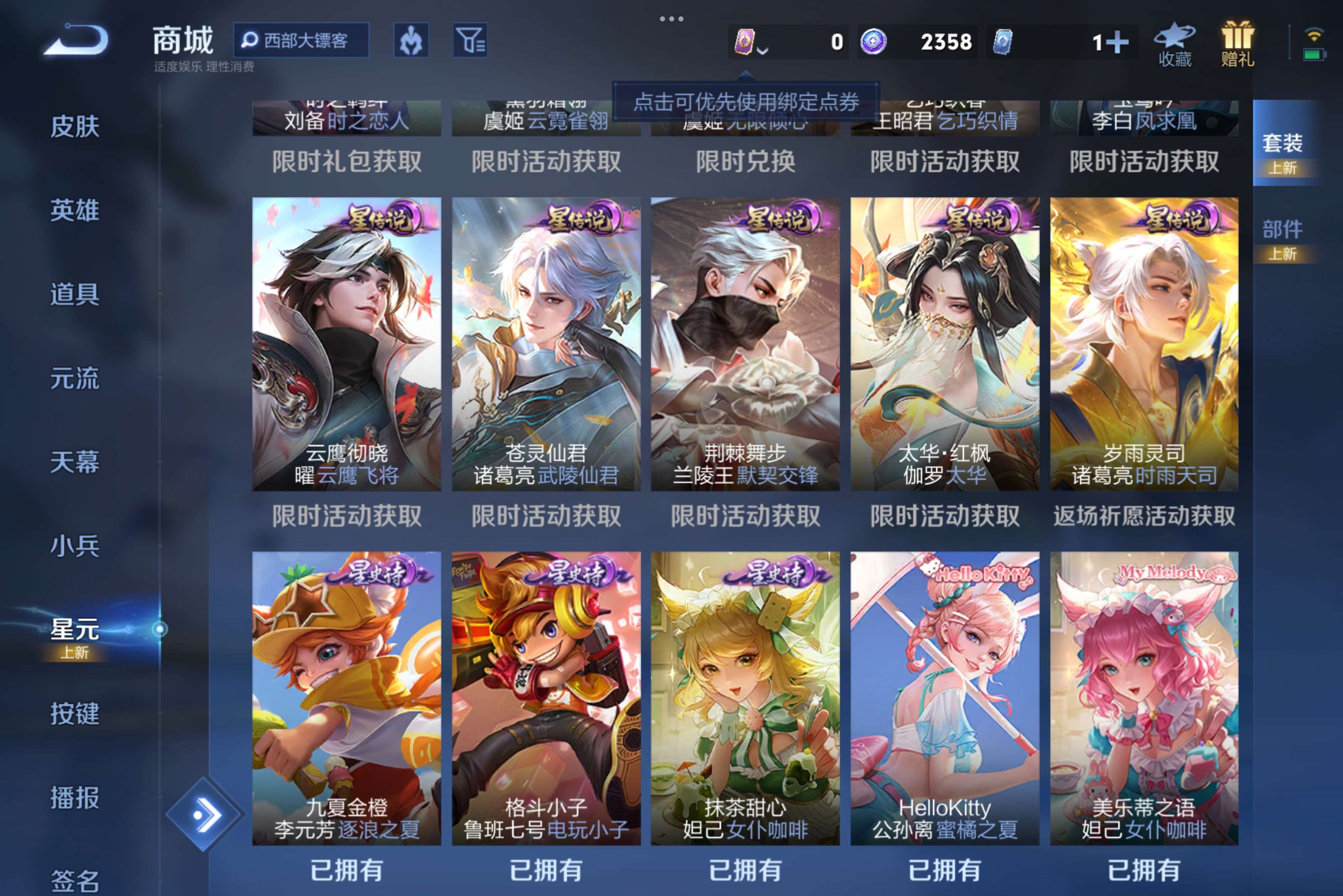 WZCMW3238536王者荣耀账号详情图10 WZCMW3238536王者荣耀账号详情图10