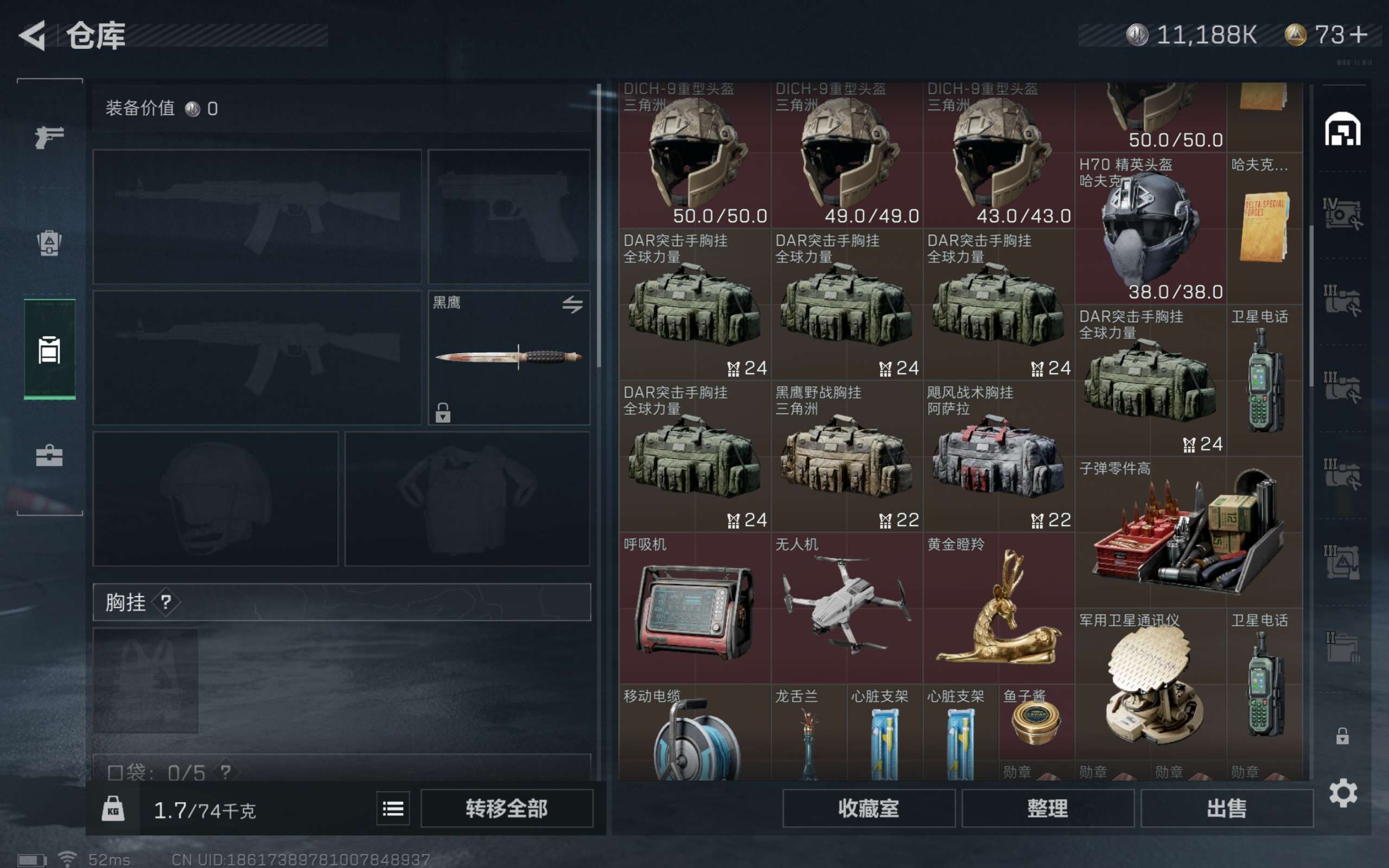SJZCMW320143三角洲行动账号详情图4