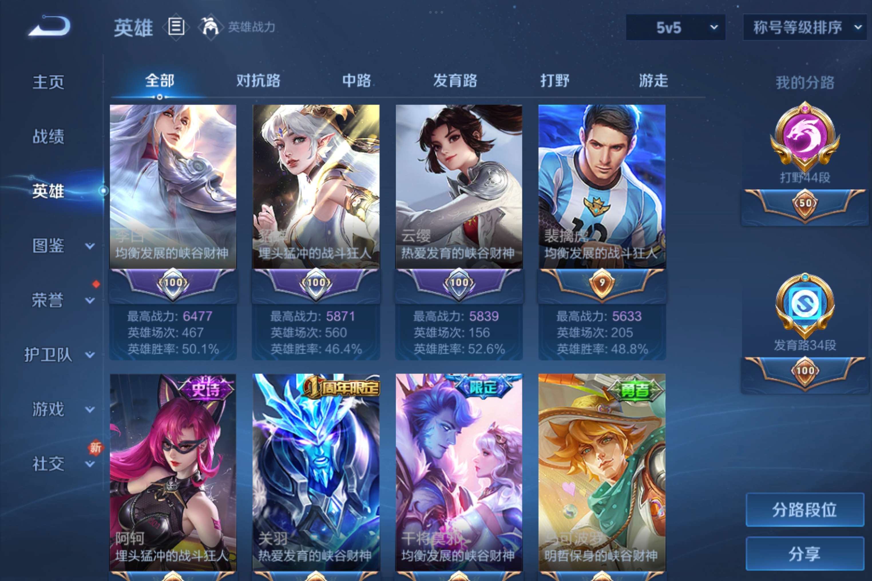 WZCMW3237452王者荣耀账号详情图5 WZCMW3237452王者荣耀账号详情图5