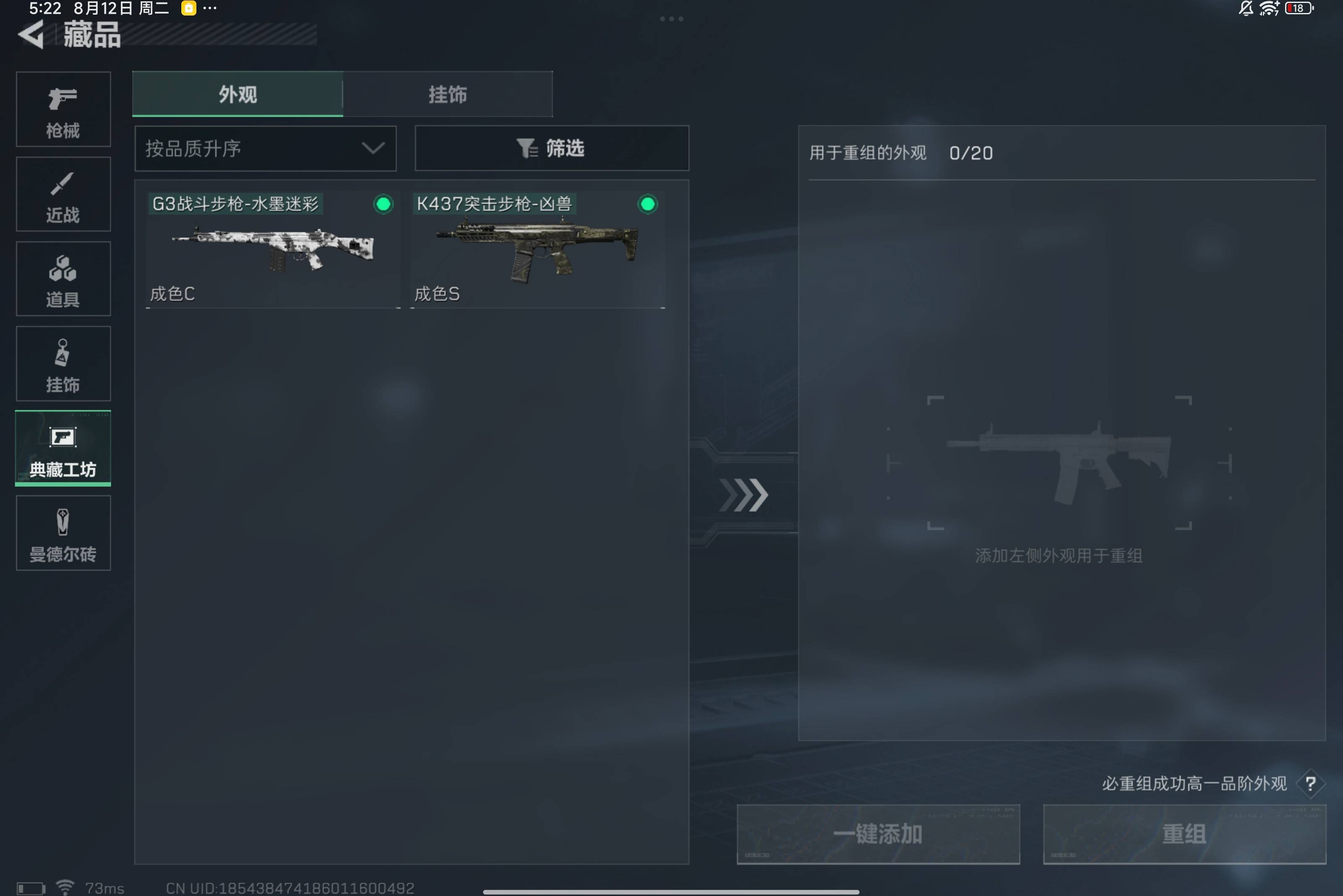 SJZCMW319218三角洲行动账号详情图9