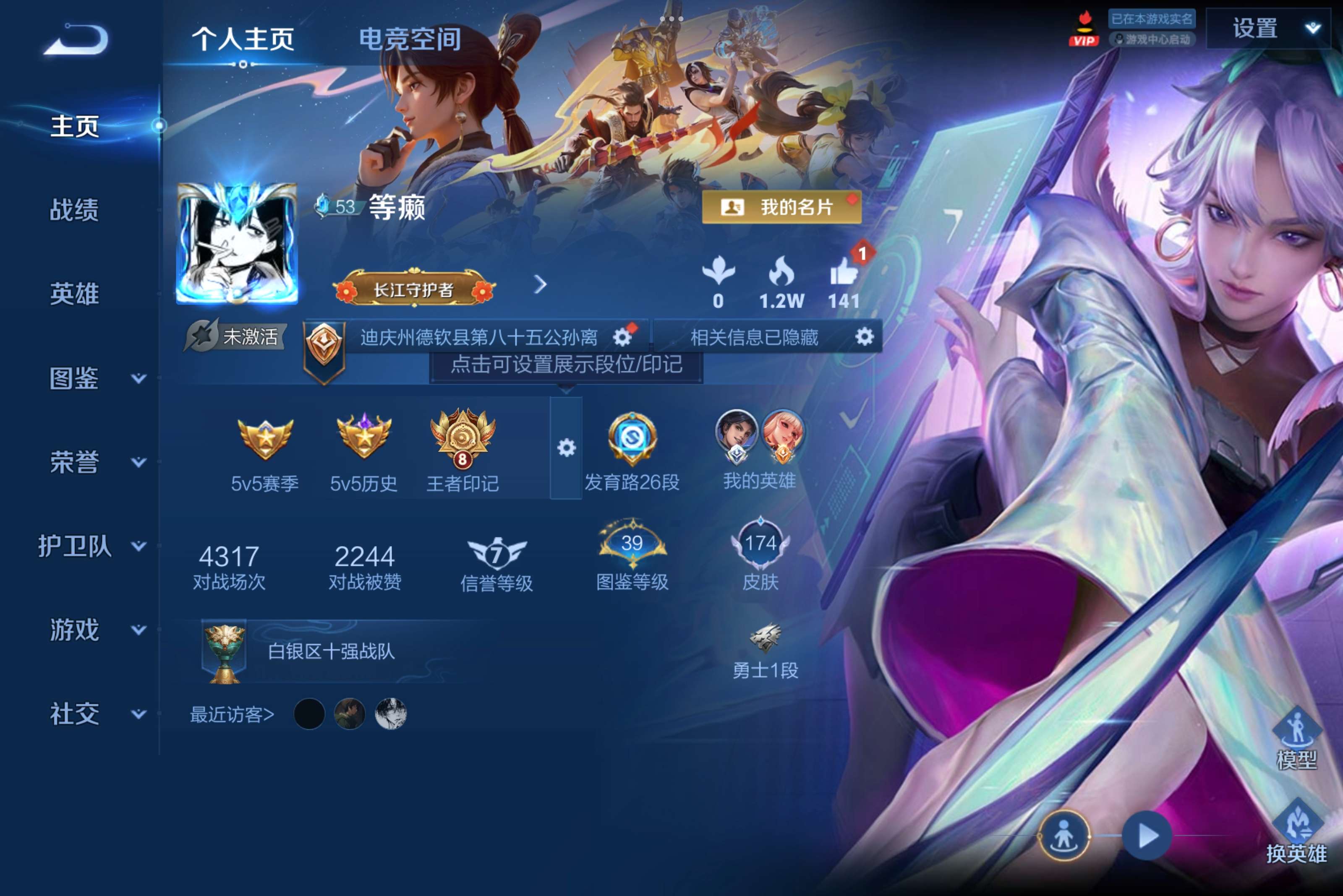 WZCMW3238536王者荣耀账号详情图2 WZCMW3238536王者荣耀账号详情图2
