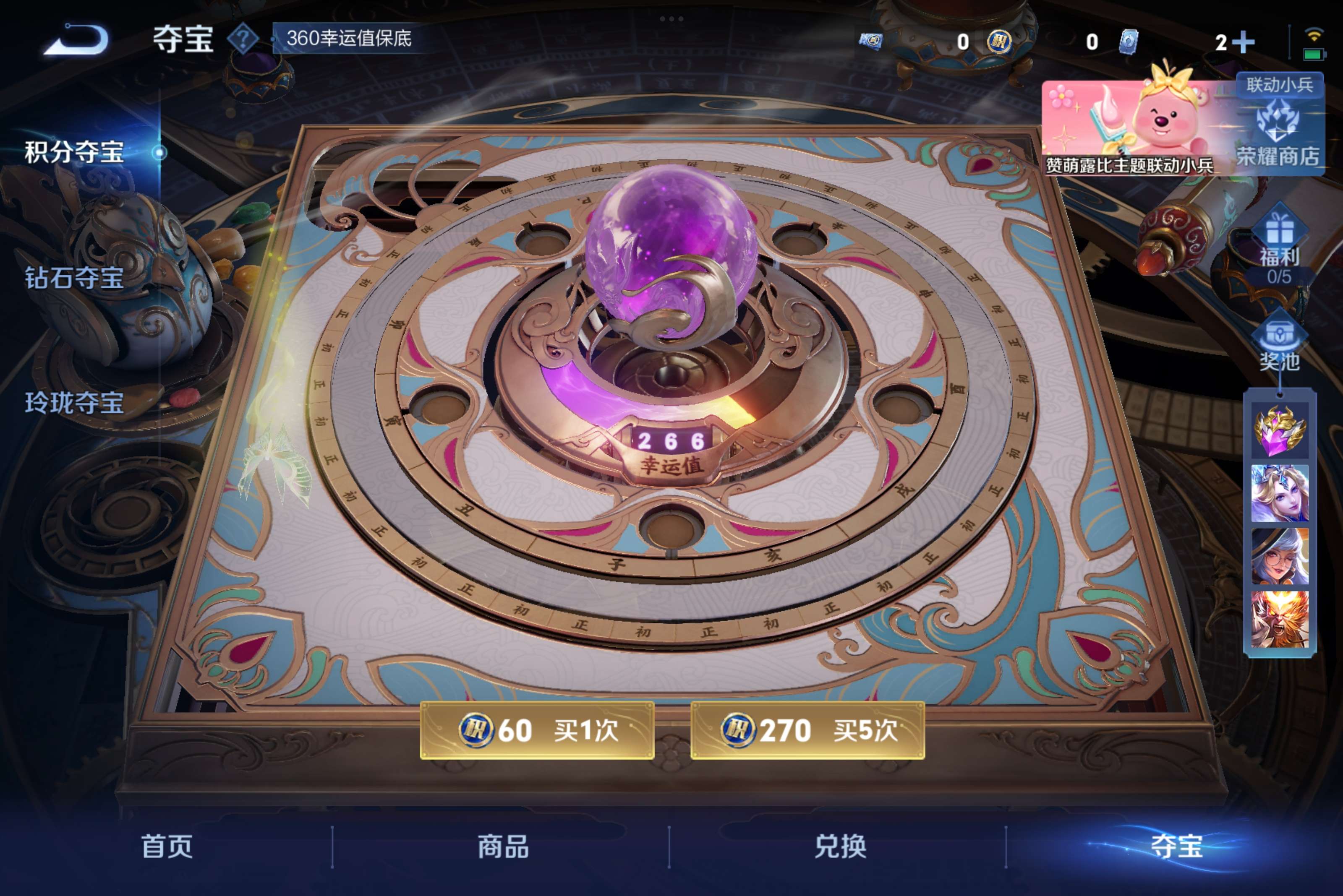 WZCMW3238535王者荣耀账号详情图8