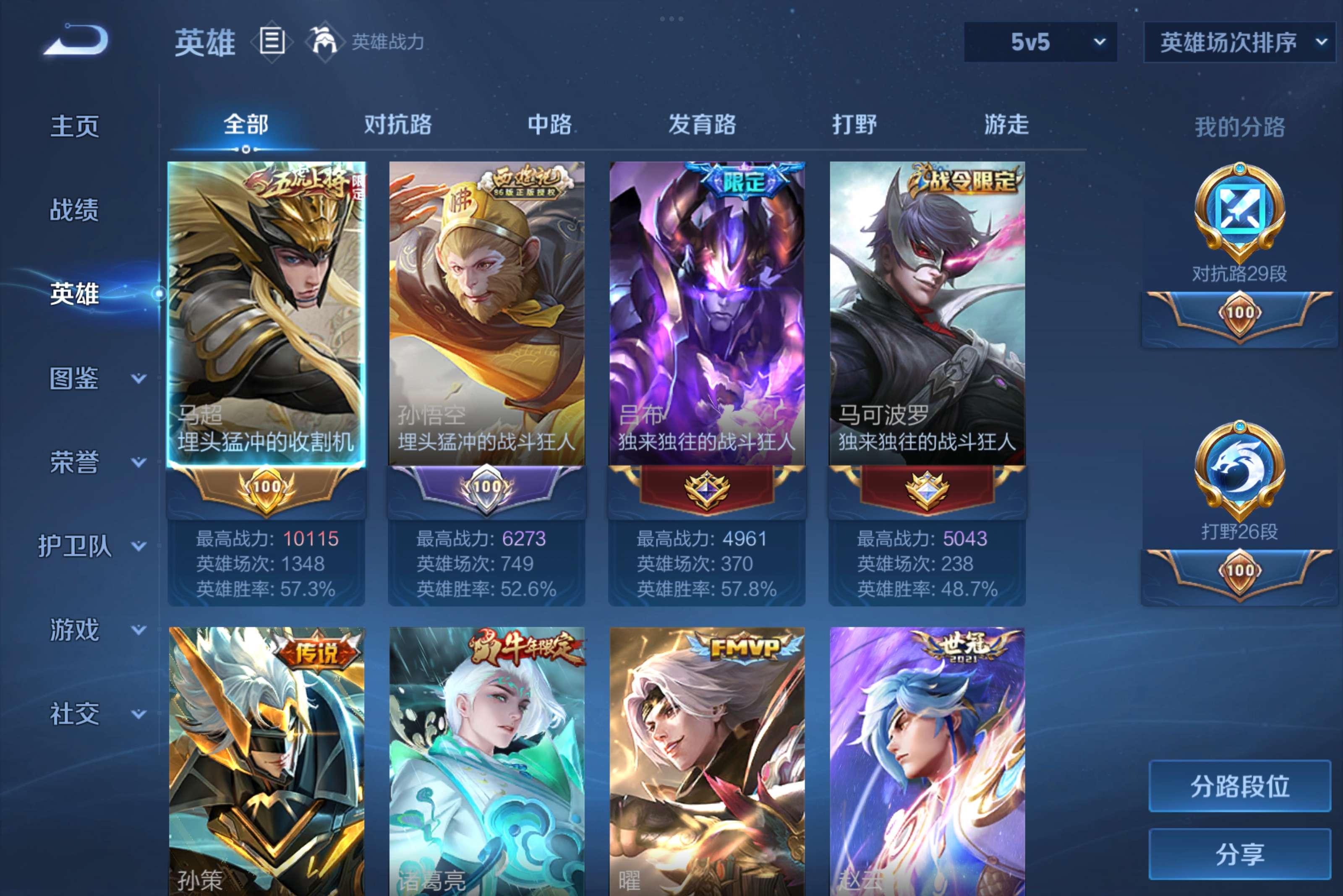 WZCMW3238535王者荣耀账号详情图3