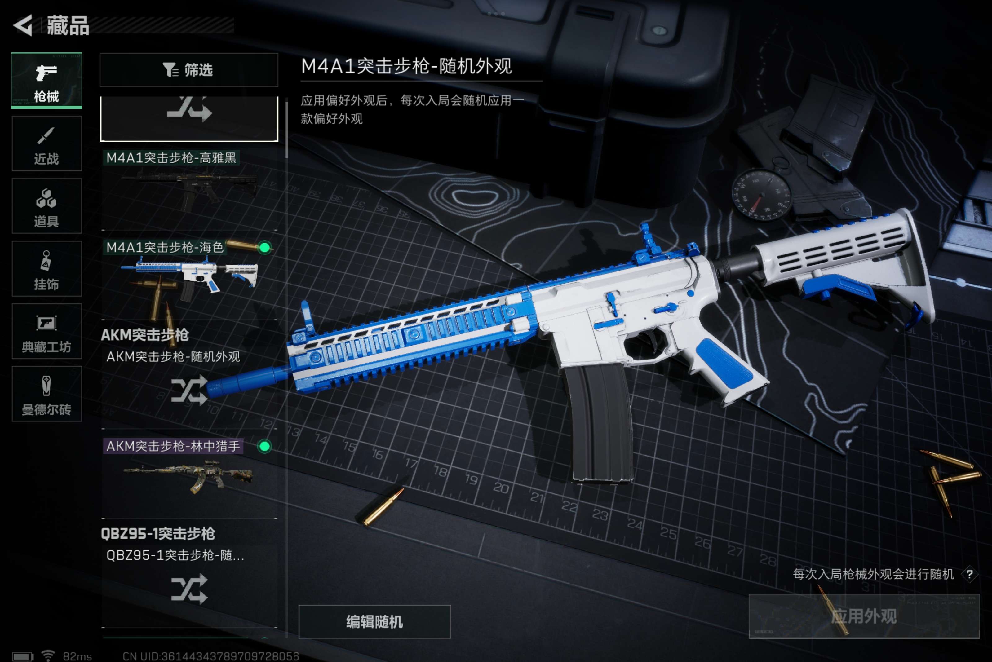 SJZCMW321008三角洲行动账号详情图10