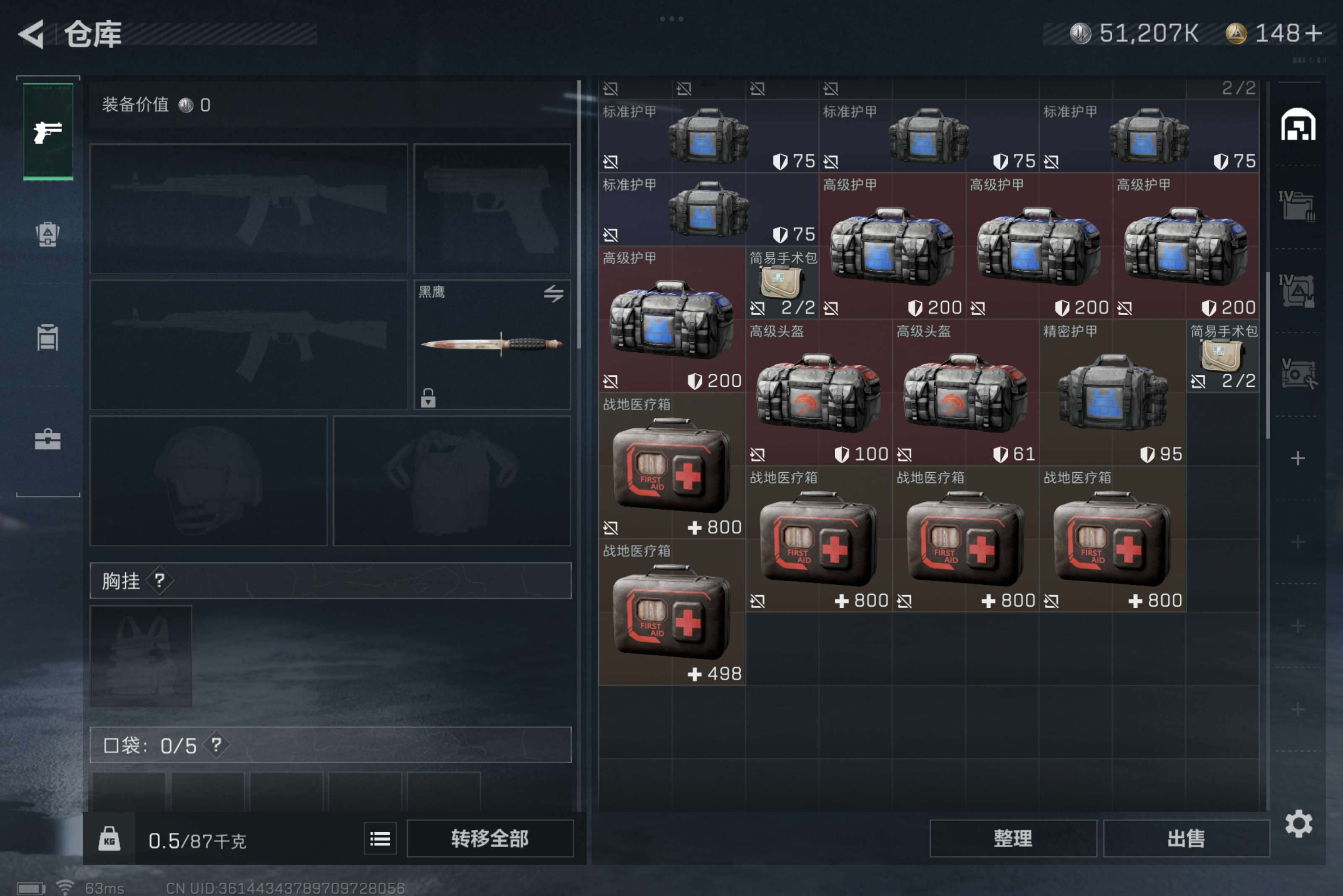 SJZCMW321008三角洲行动账号详情图4