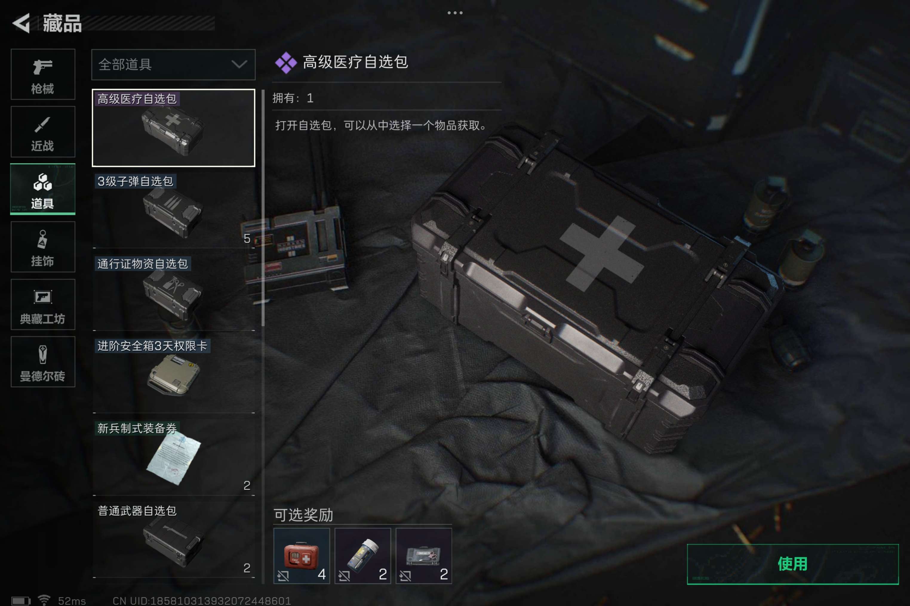 SJZCMW319586三角洲行动账号详情图6
