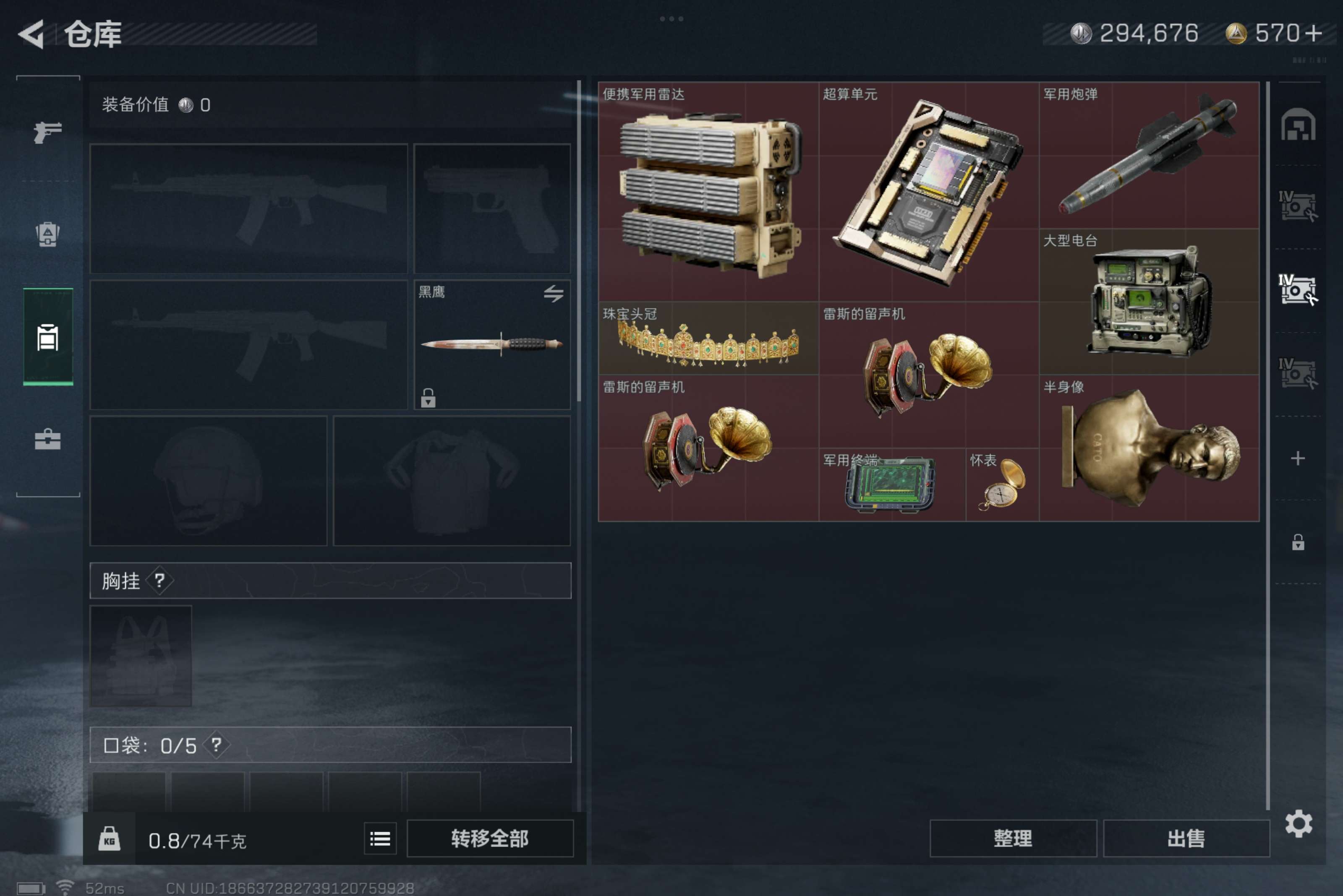 SJZCMW323113三角洲行动账号详情图6