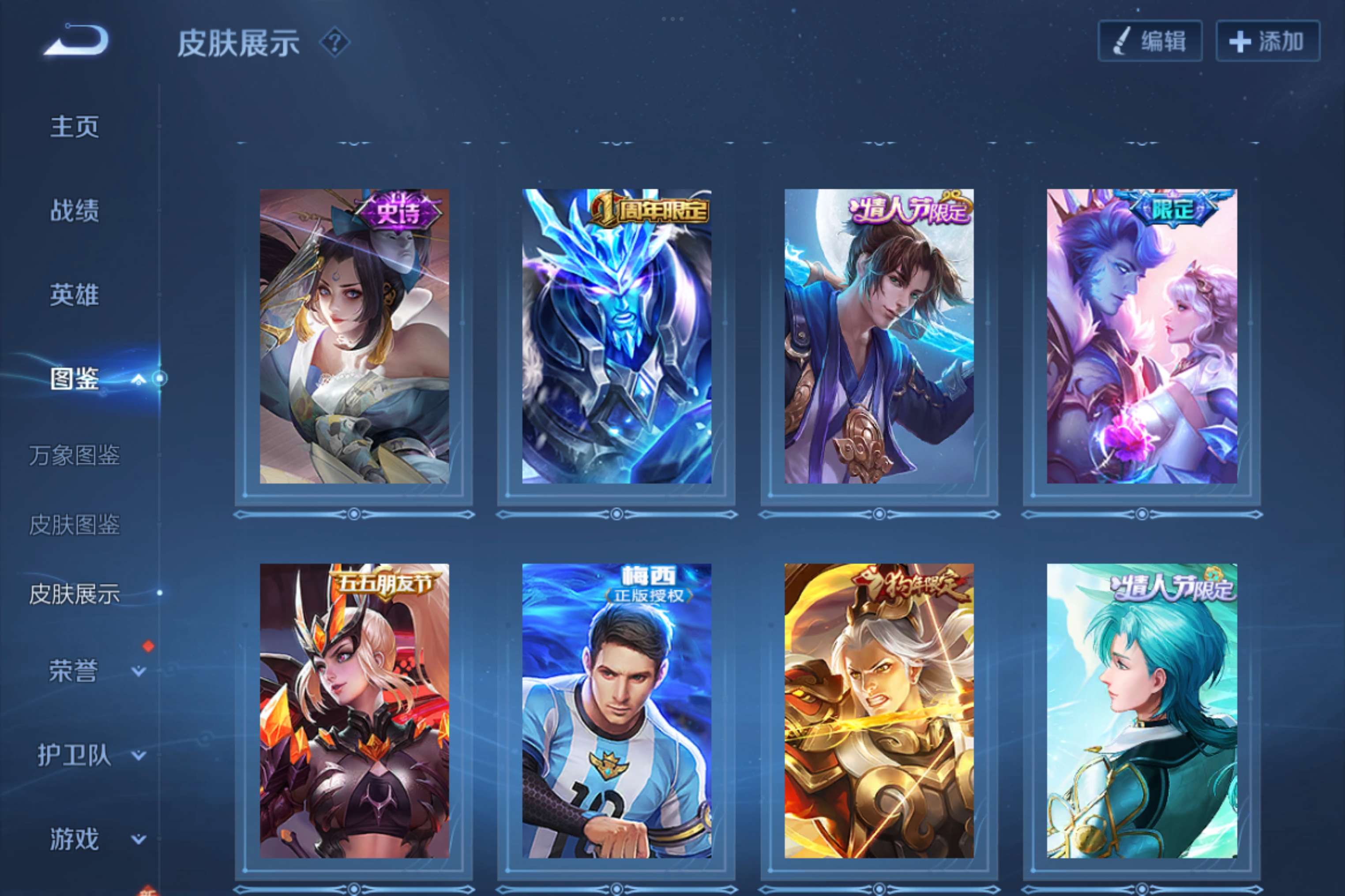 WZCMW3237452王者荣耀账号详情图7 WZCMW3237452王者荣耀账号详情图7