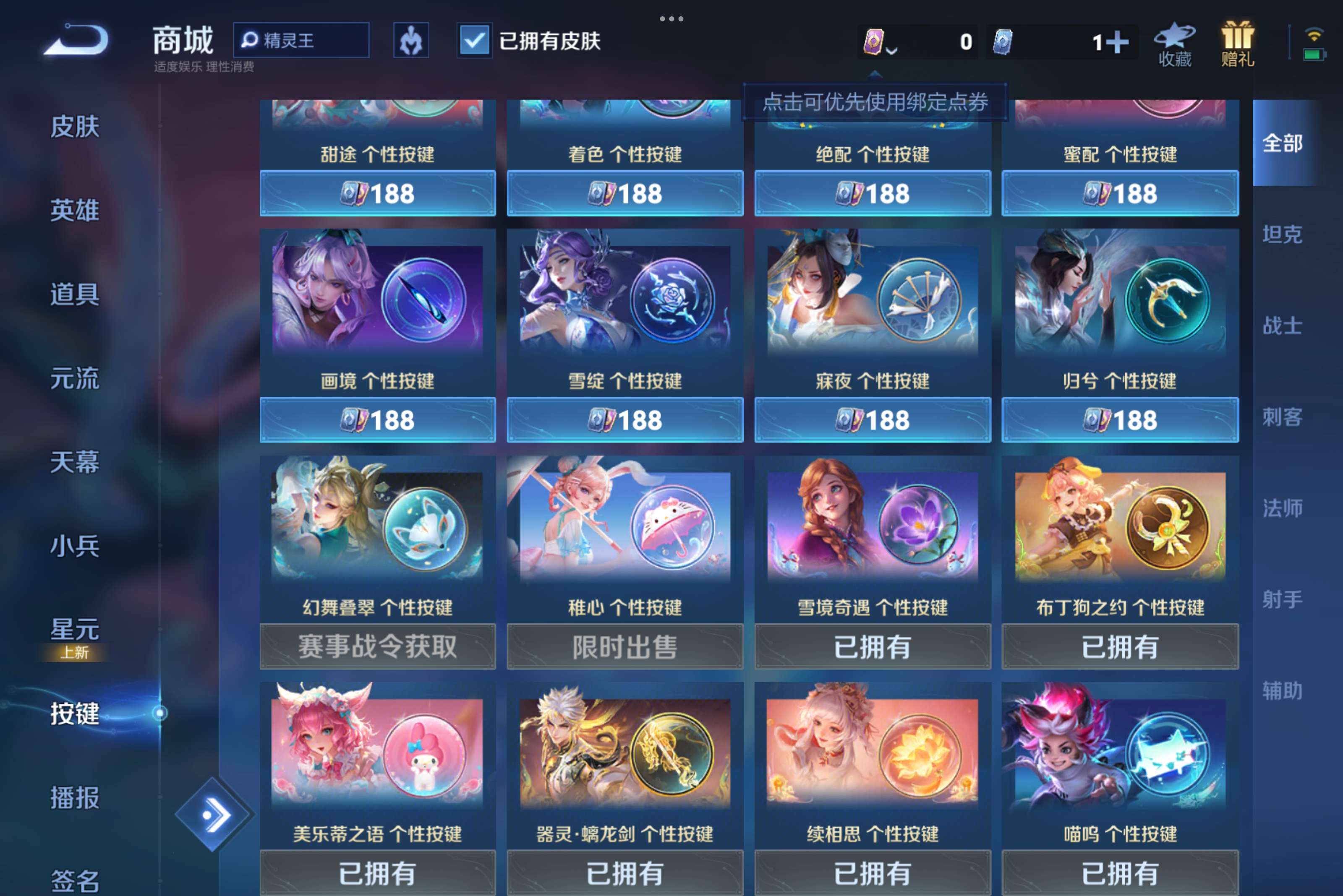 WZCMW3238536王者荣耀账号详情图9 WZCMW3238536王者荣耀账号详情图9