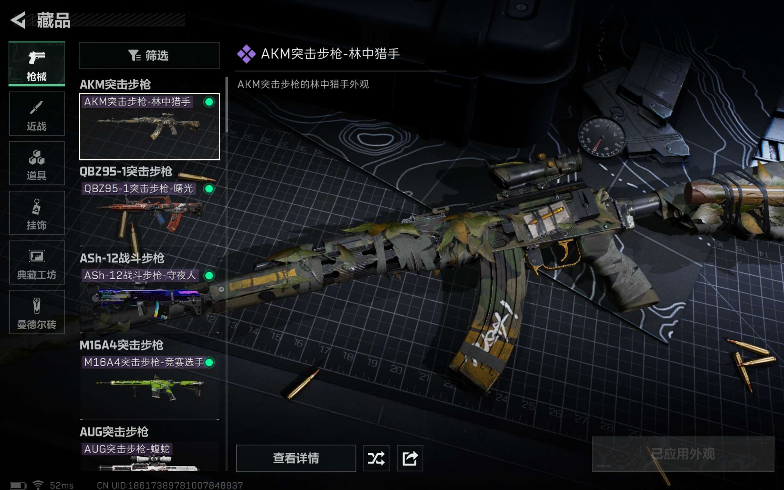 SJZCMW320143三角洲行动账号详情图14