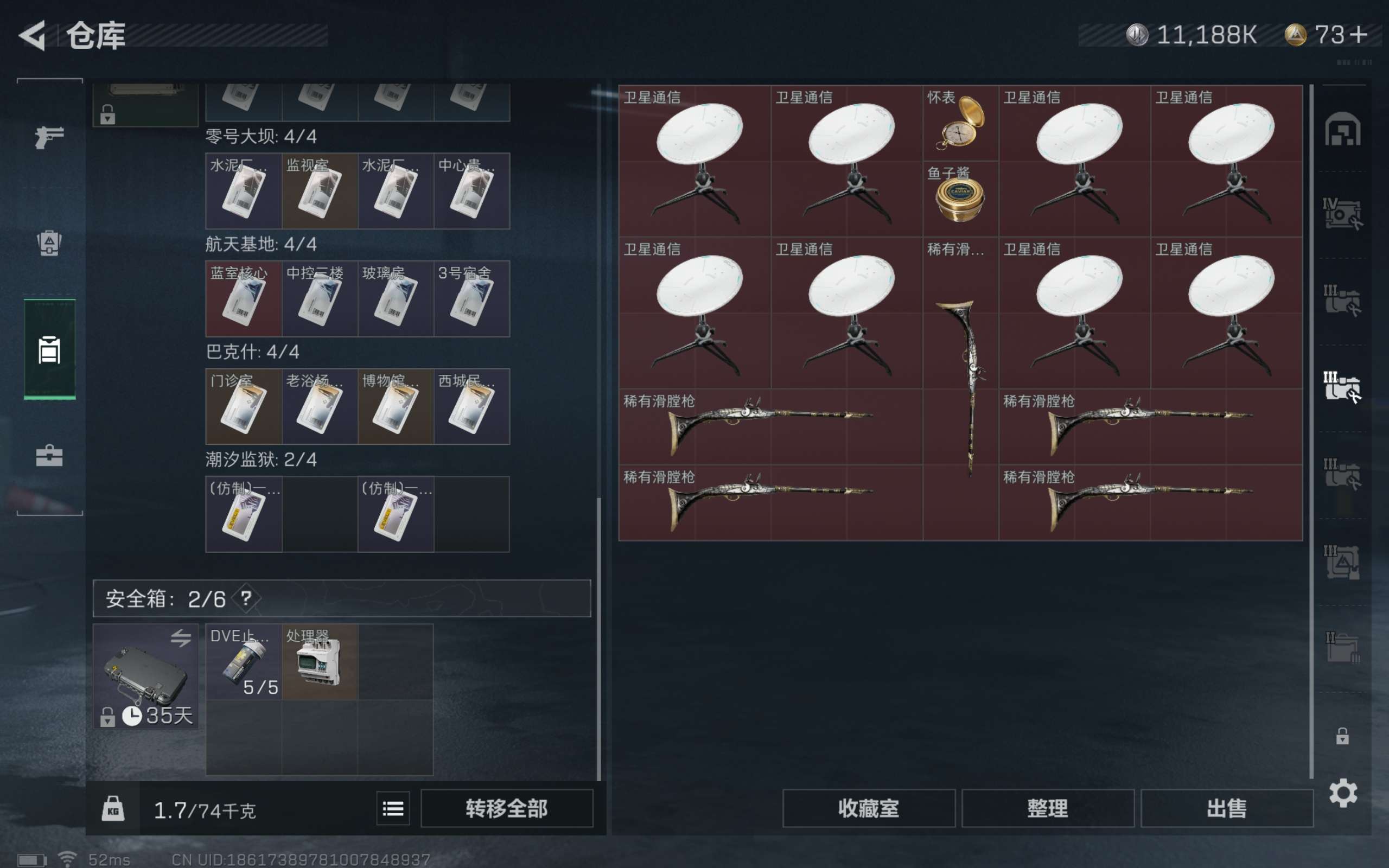 SJZCMW320143三角洲行动账号详情图9