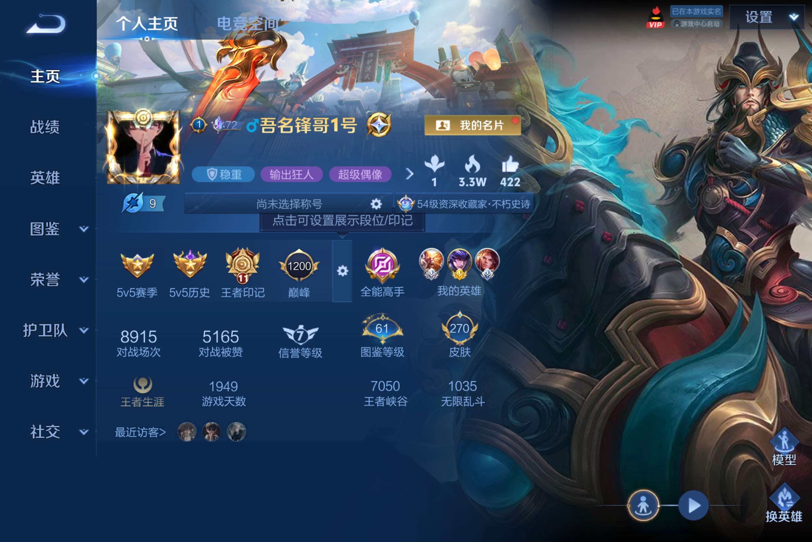 WZCMW3238535王者荣耀账号详情图2