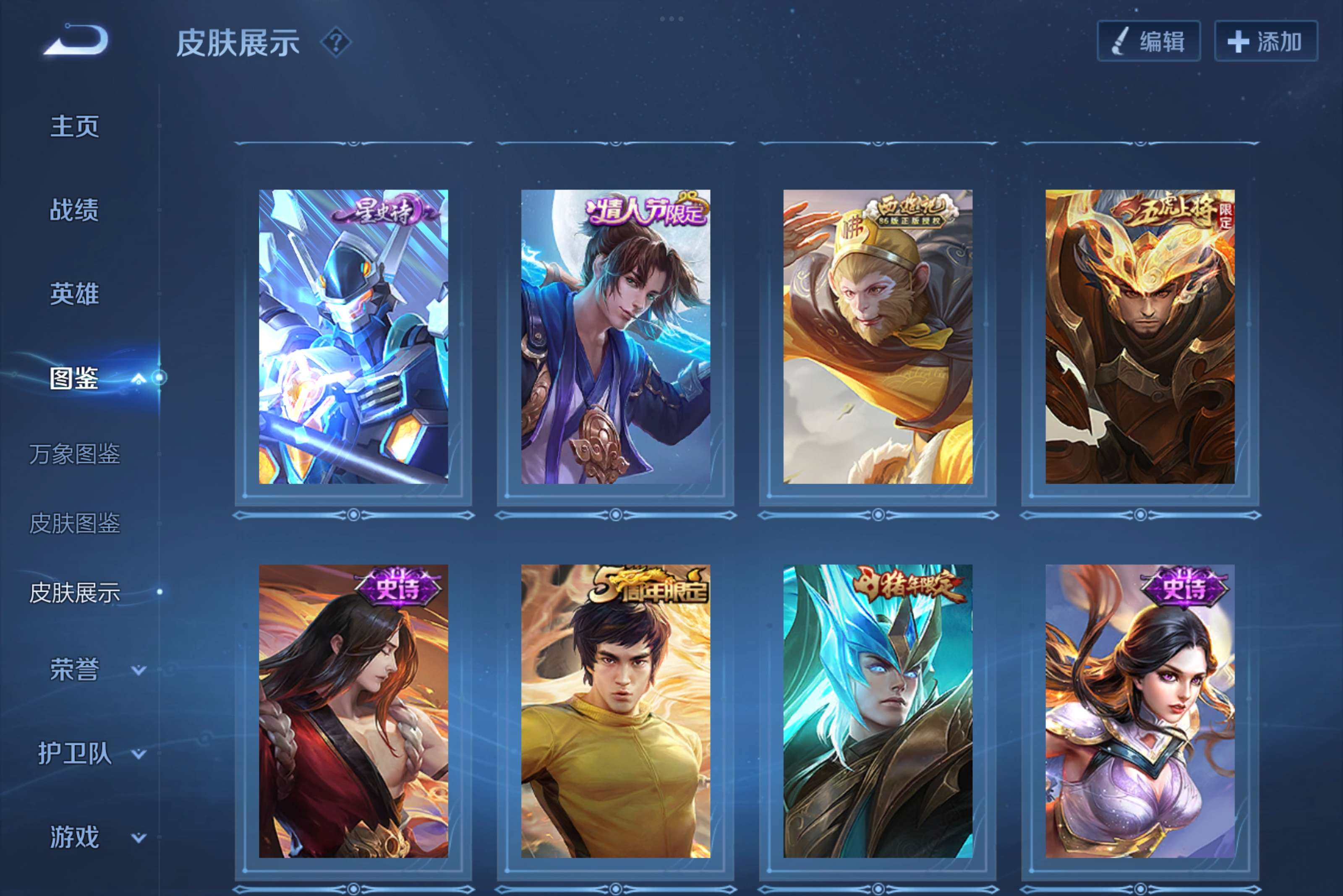 WZCMW3238535王者荣耀账号详情图7