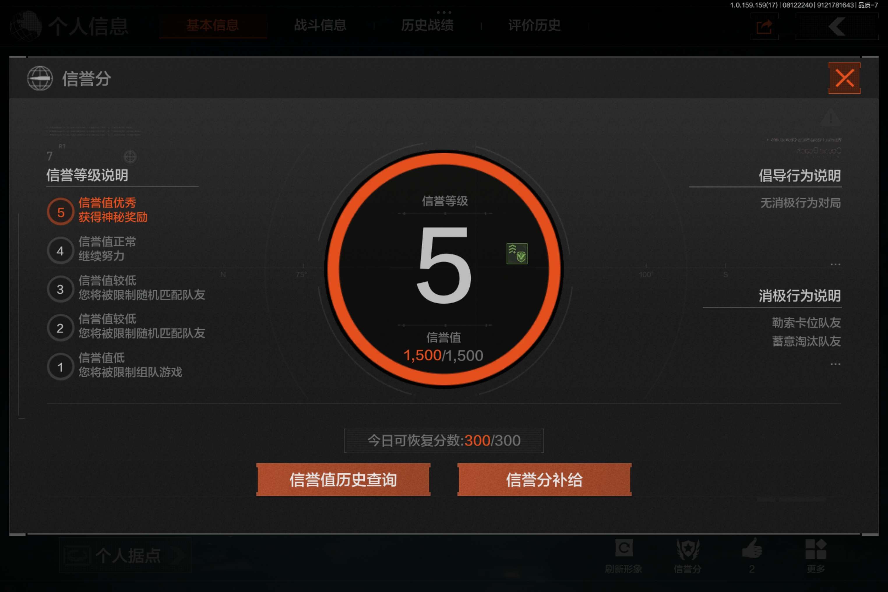 AQCMW34904暗区突围账号详情图4
