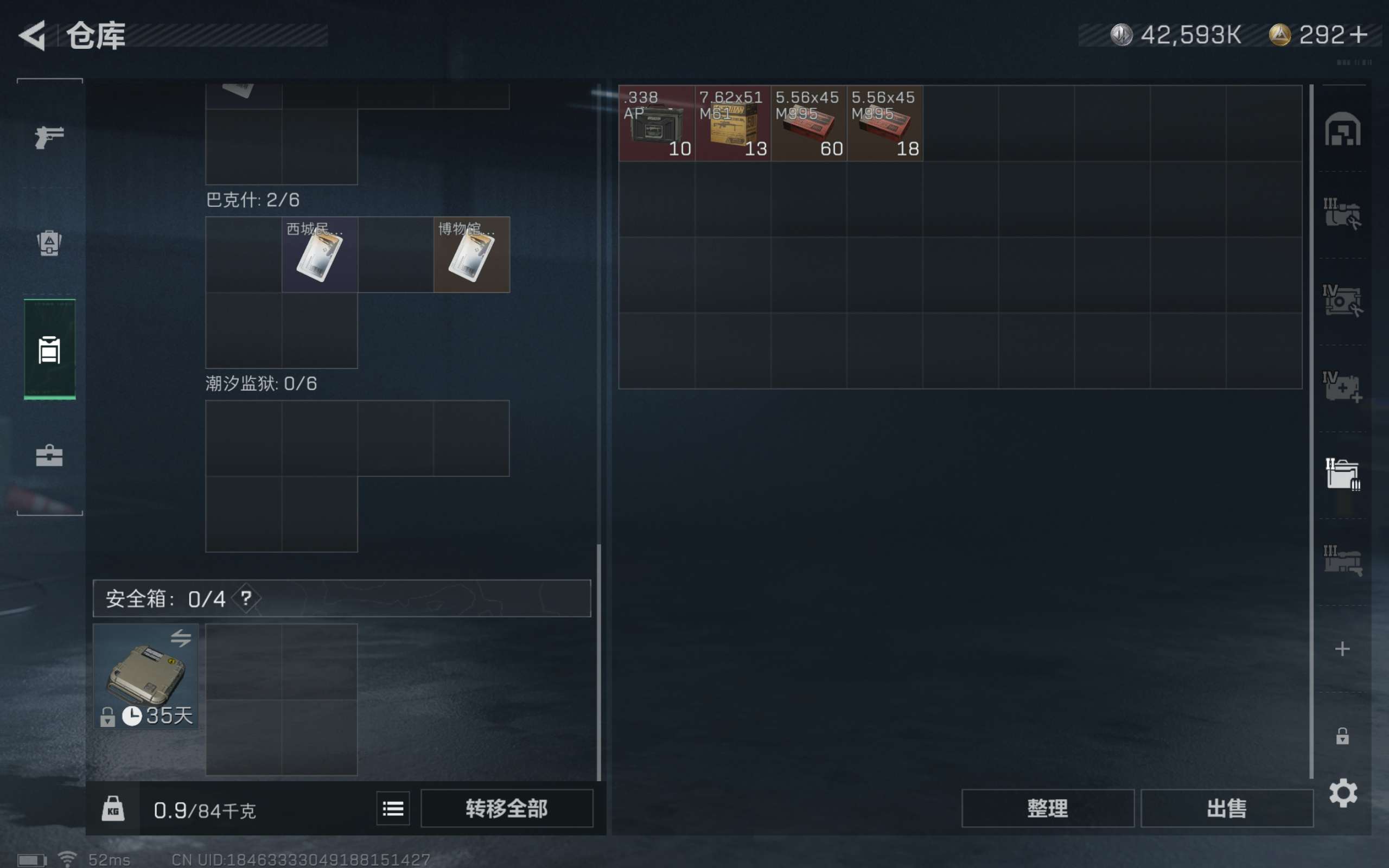 SJZCMW320059三角洲行动账号详情图6