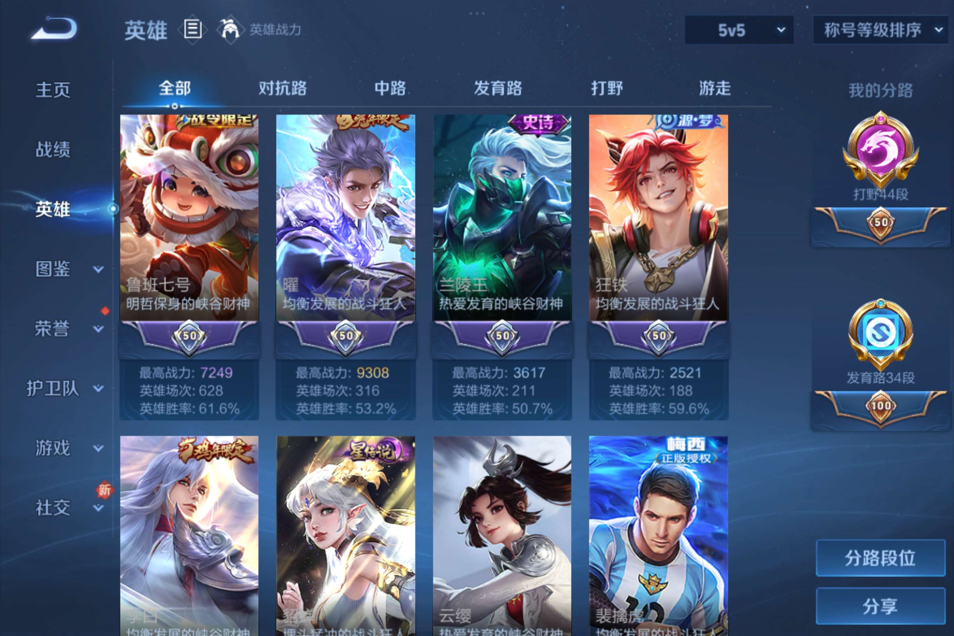 WZCMW3237452王者荣耀账号详情图6 WZCMW3237452王者荣耀账号详情图6