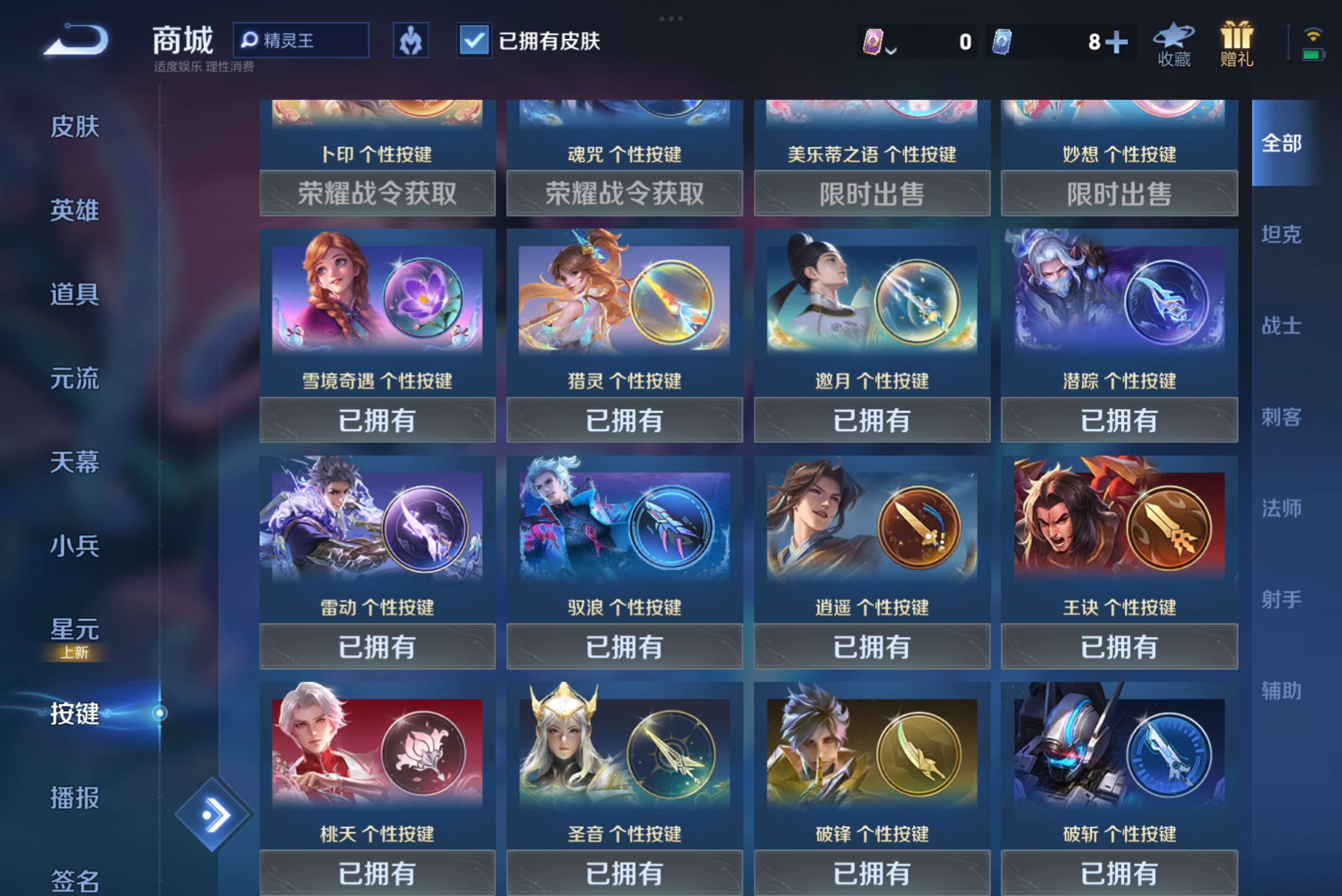 WZCMW3239442王者荣耀账号详情图8 WZCMW3239442王者荣耀账号详情图8