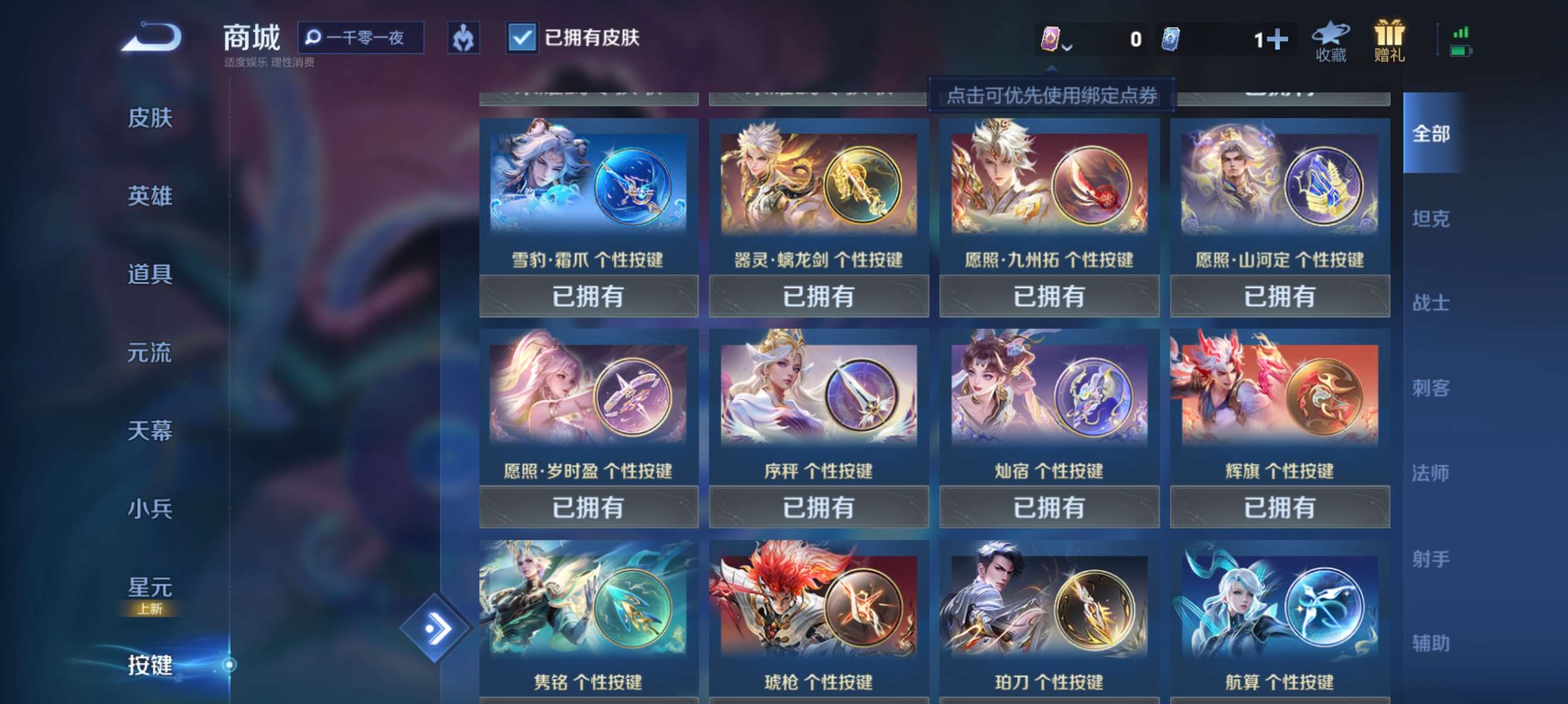 WZCMW3237450王者荣耀账号详情图13