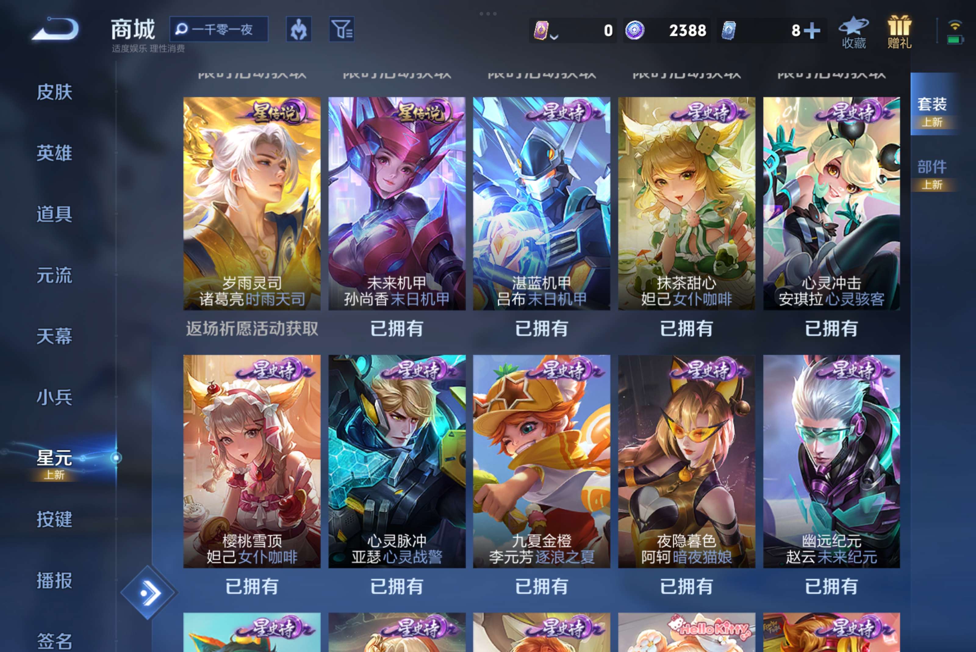 WZCMW3239442王者荣耀账号详情图9 WZCMW3239442王者荣耀账号详情图9
