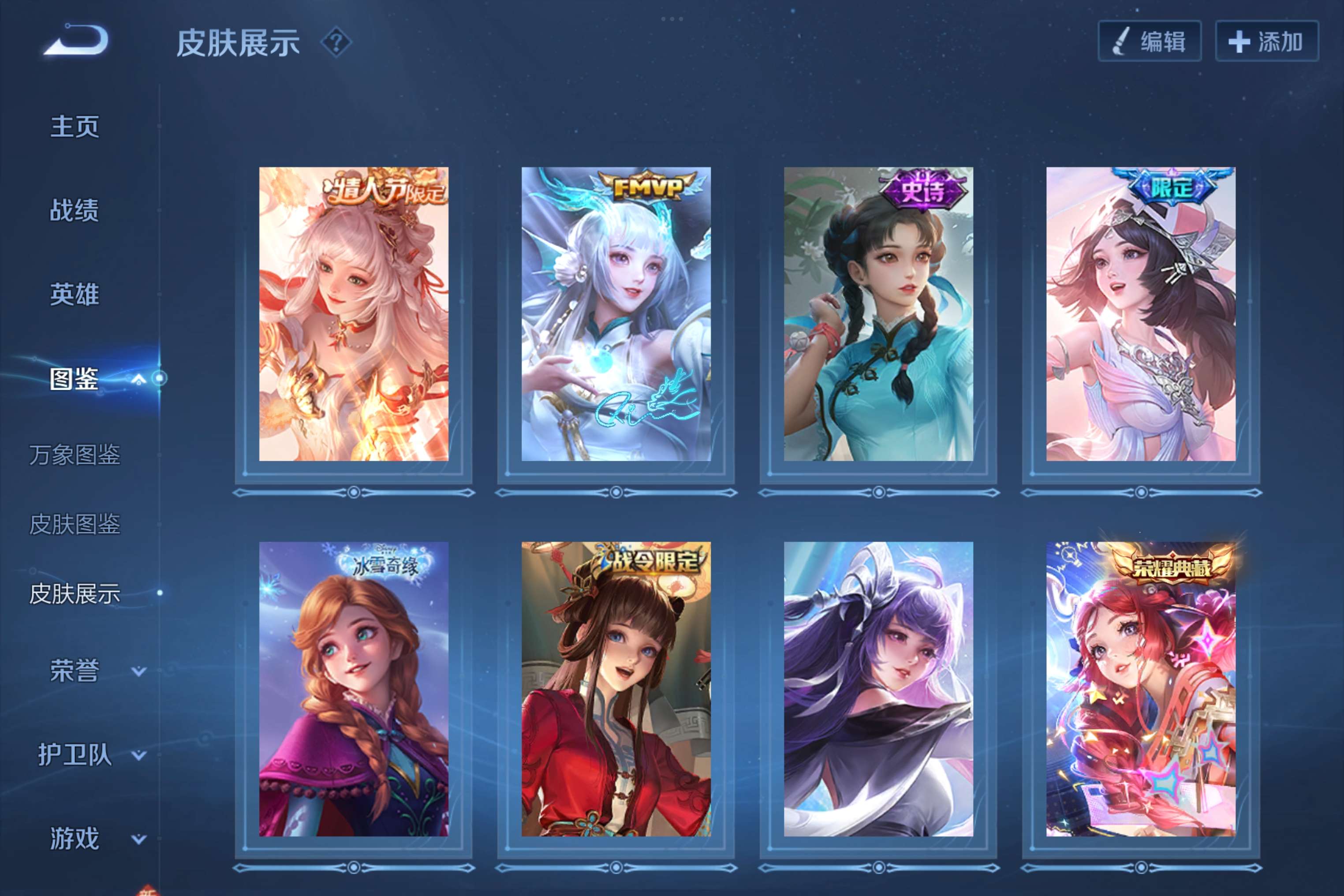 WZCMW3237453王者荣耀账号详情图5 WZCMW3237453王者荣耀账号详情图5