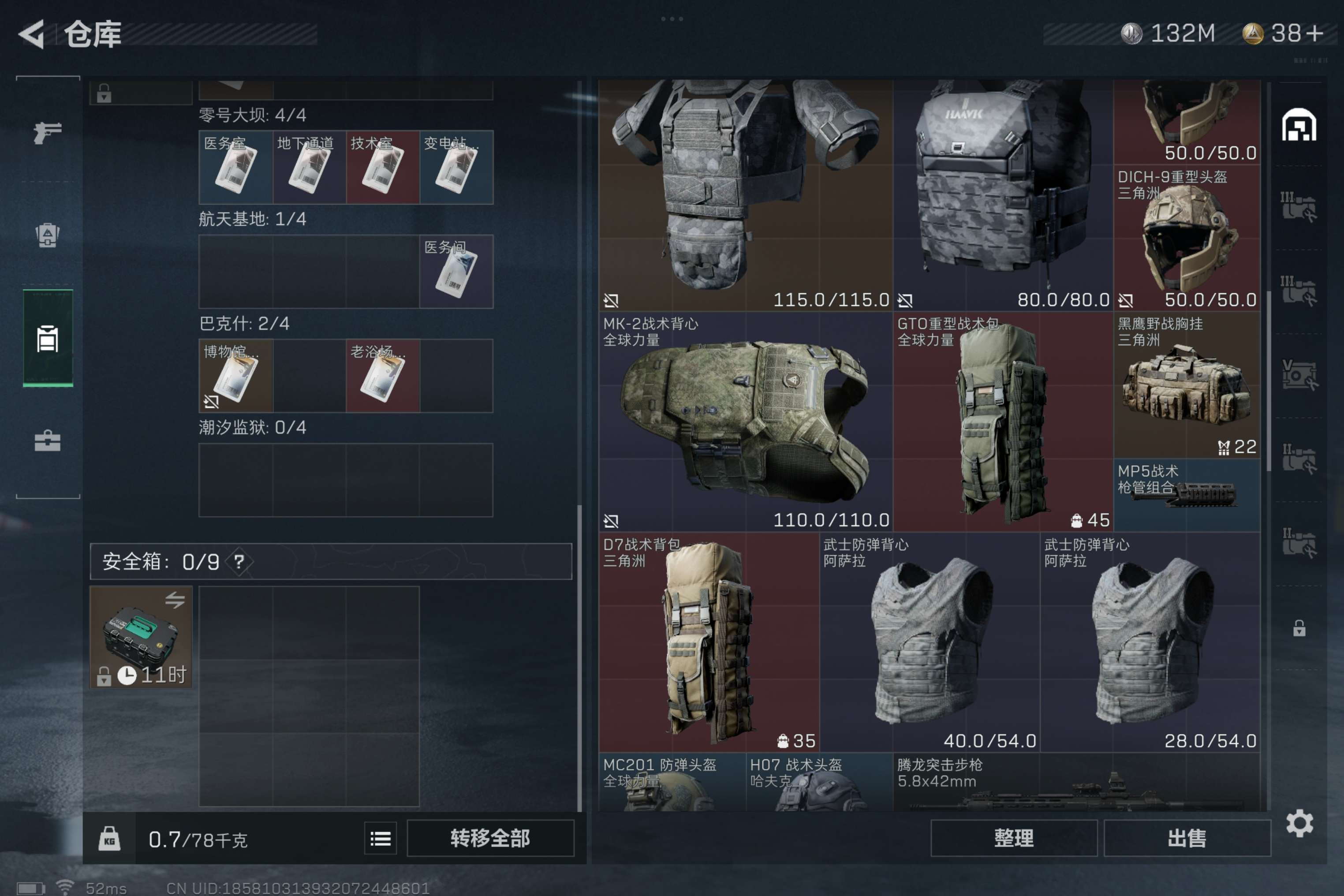 SJZCMW319586三角洲行动账号详情图4
