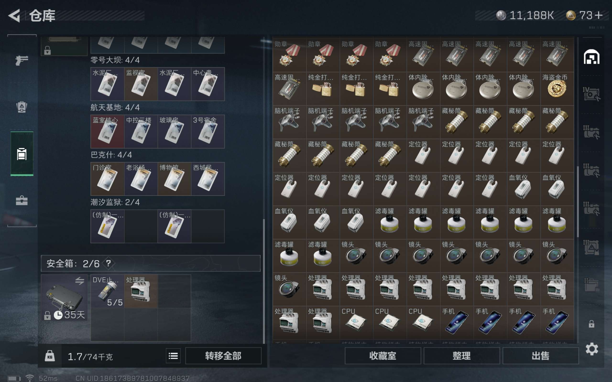 SJZCMW320143三角洲行动账号详情图5