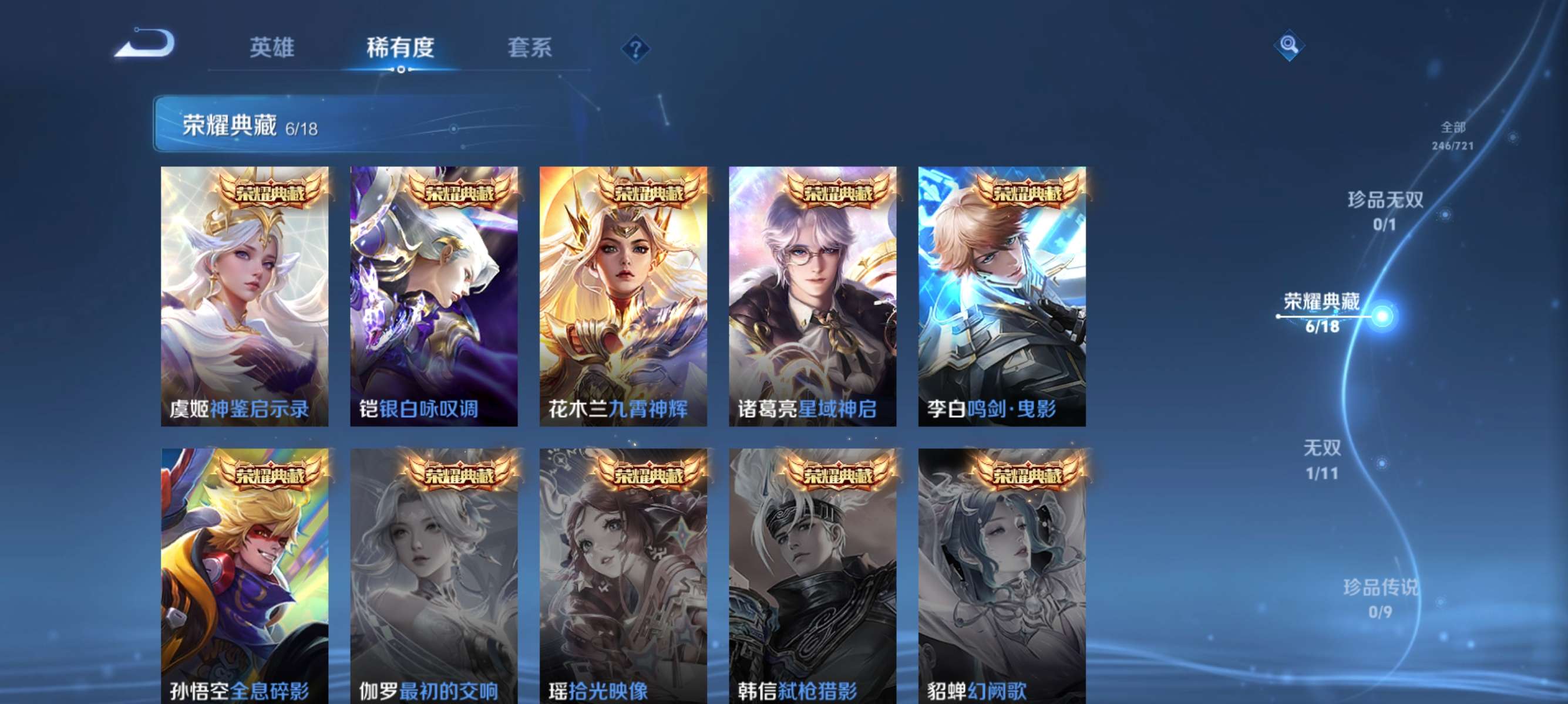 WZCMW3237450王者荣耀账号详情图8