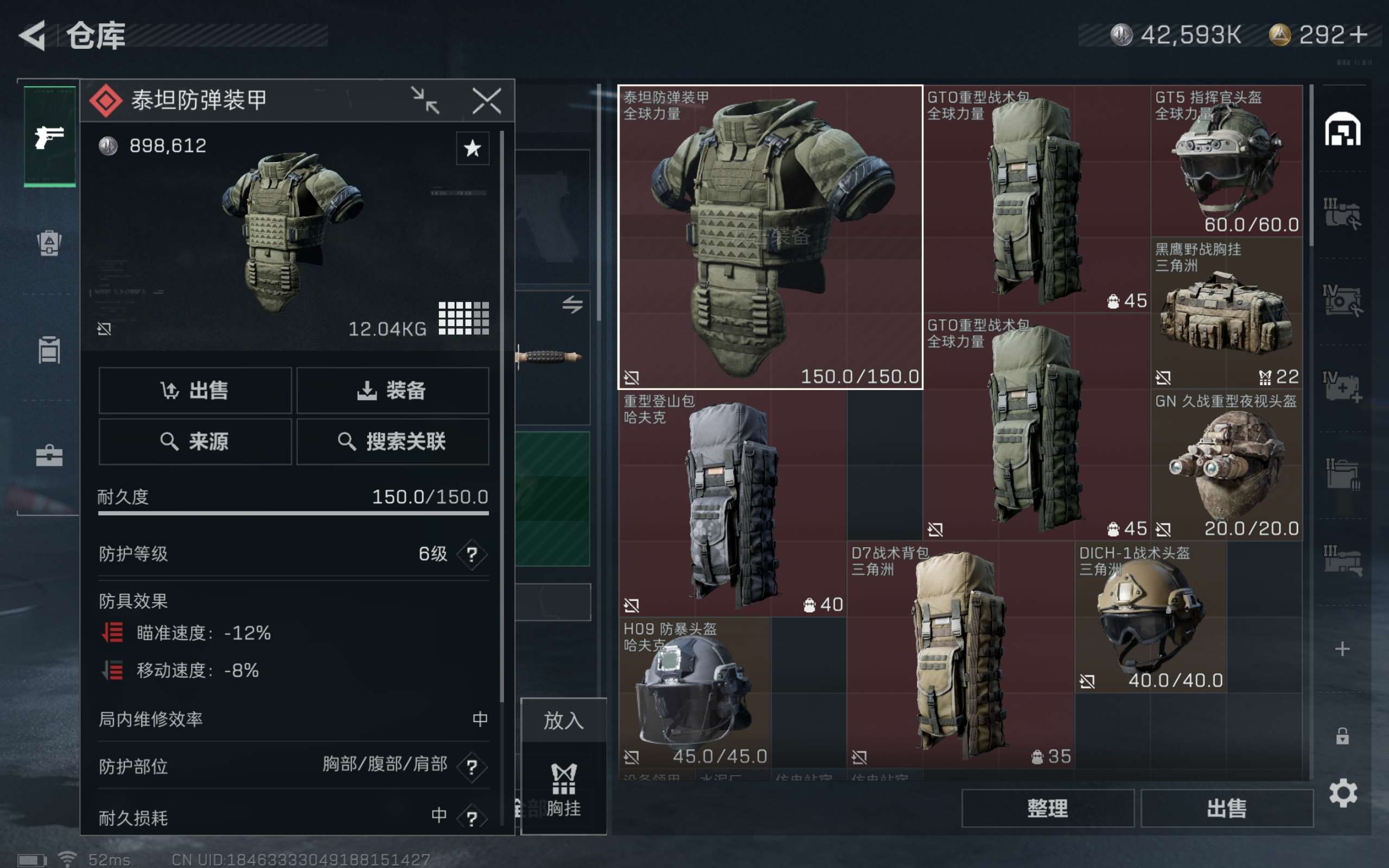 SJZCMW320059三角洲行动账号详情图4