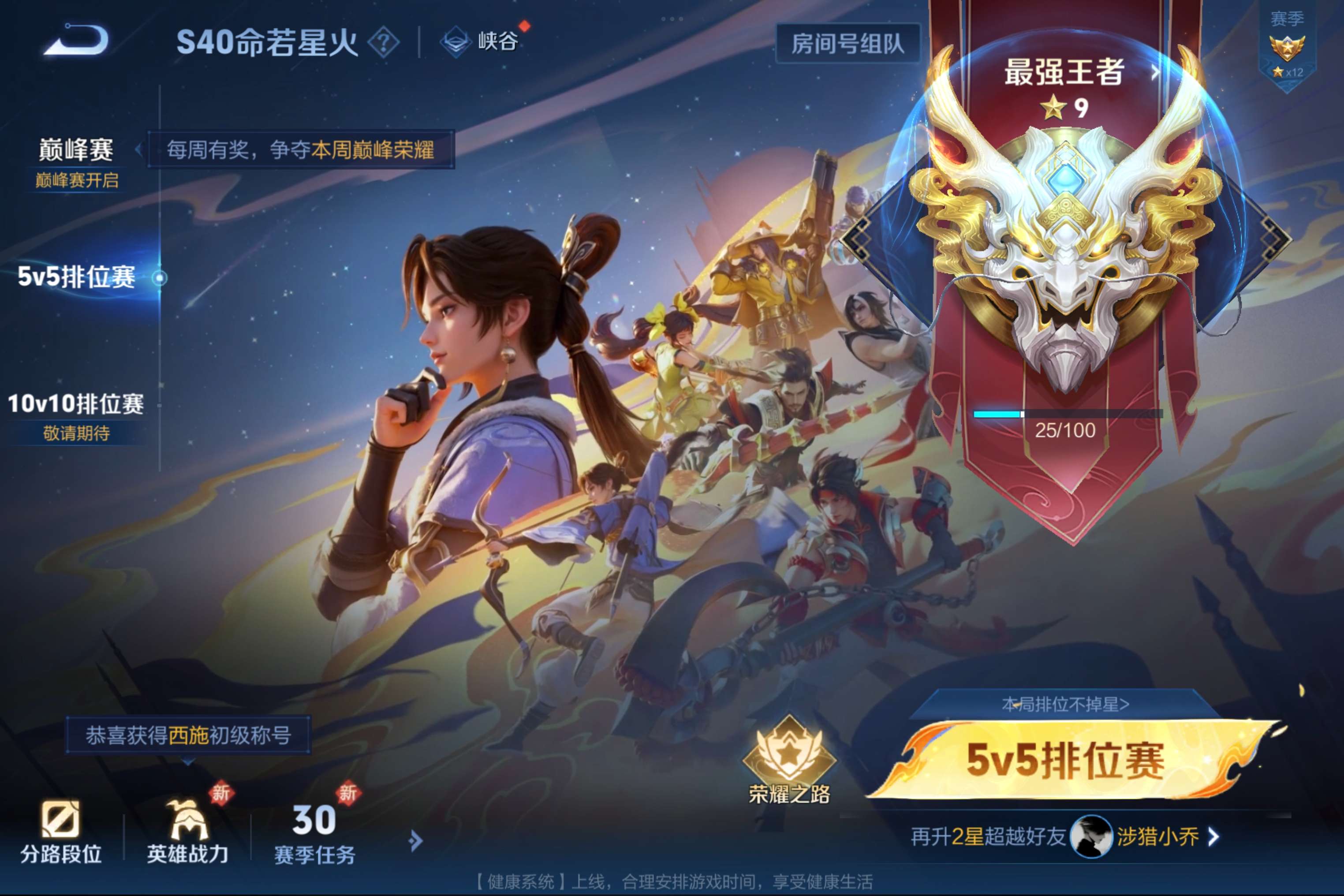 WZCMW3237453王者荣耀账号详情图10 WZCMW3237453王者荣耀账号详情图10