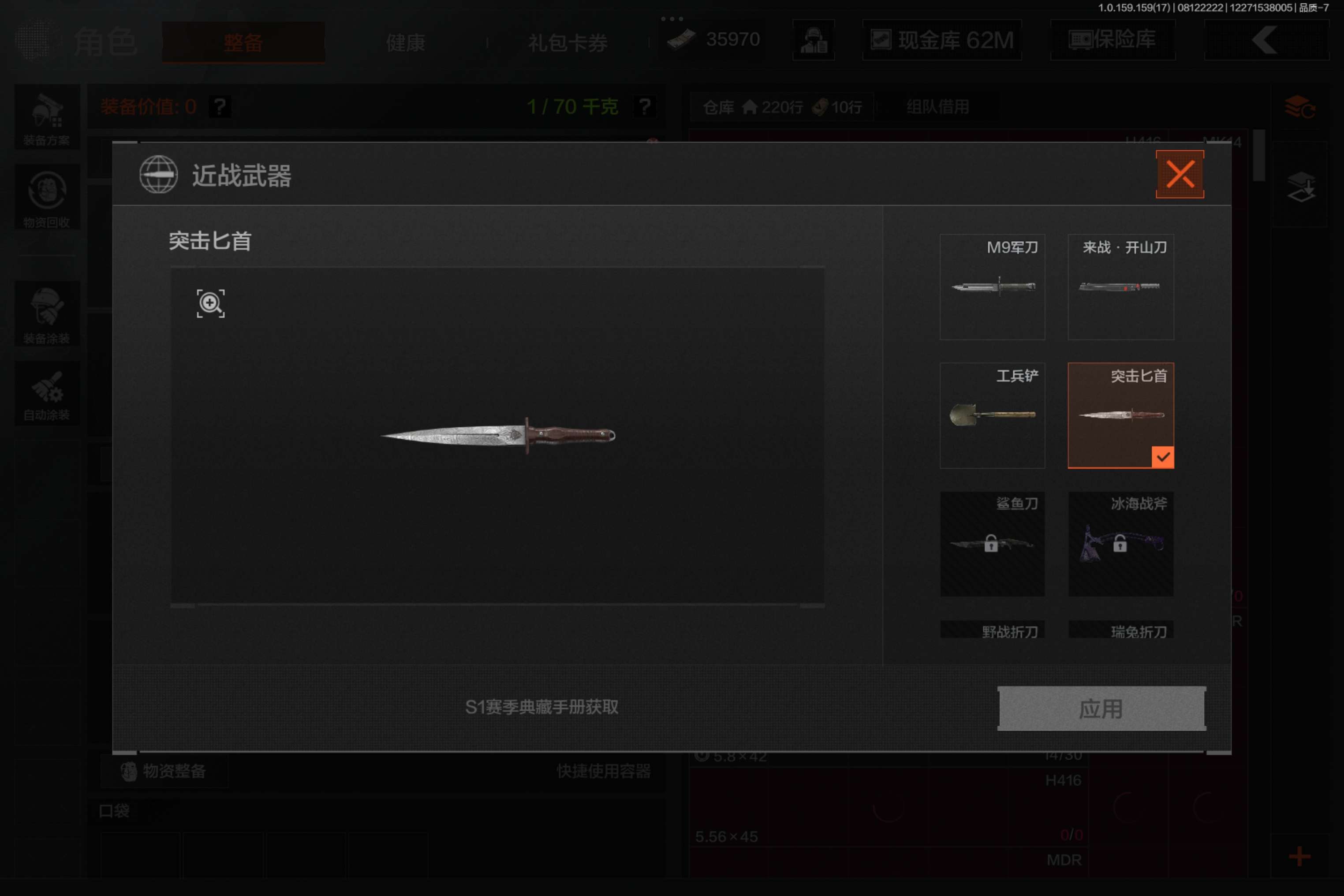 AQCMW34903暗区突围账号详情图9