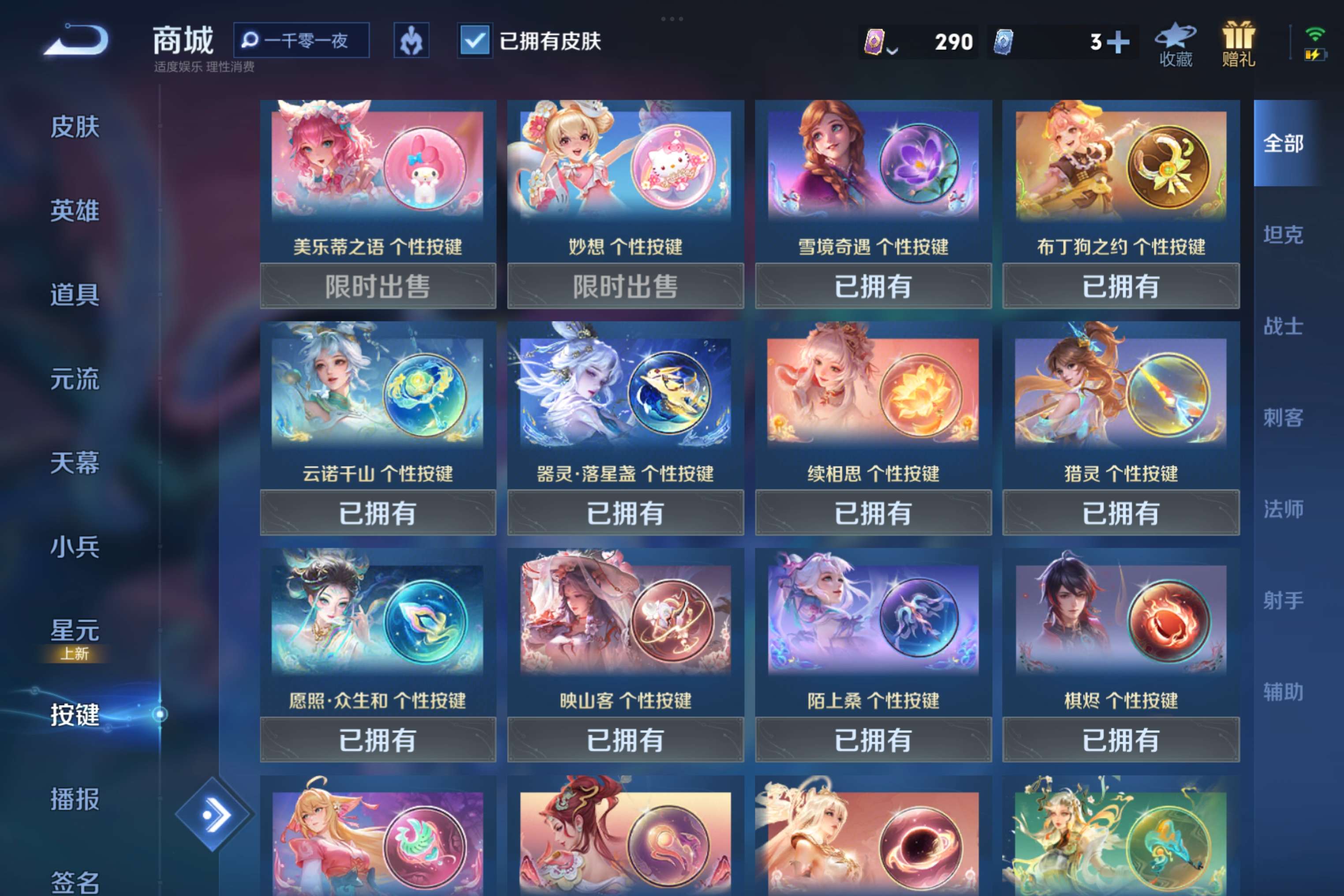 WZCMW3237453王者荣耀账号详情图8 WZCMW3237453王者荣耀账号详情图8