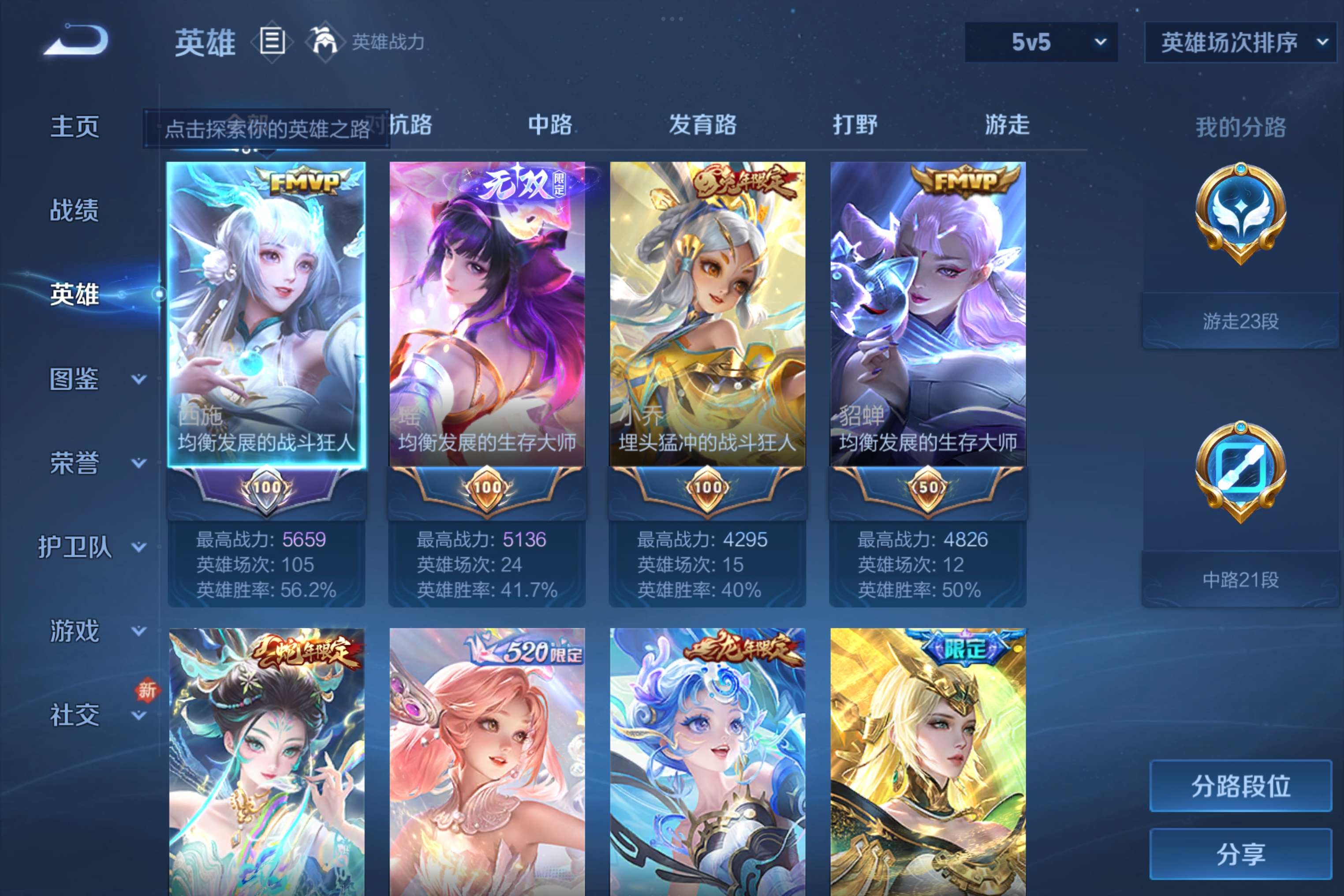 WZCMW3237453王者荣耀账号详情图4 WZCMW3237453王者荣耀账号详情图4