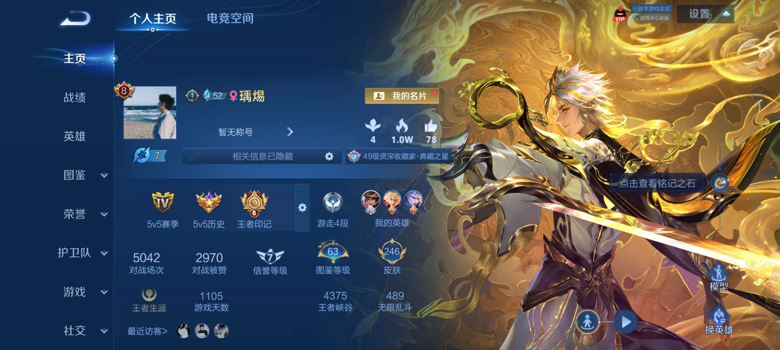 WZCMW3237450王者荣耀账号详情图4