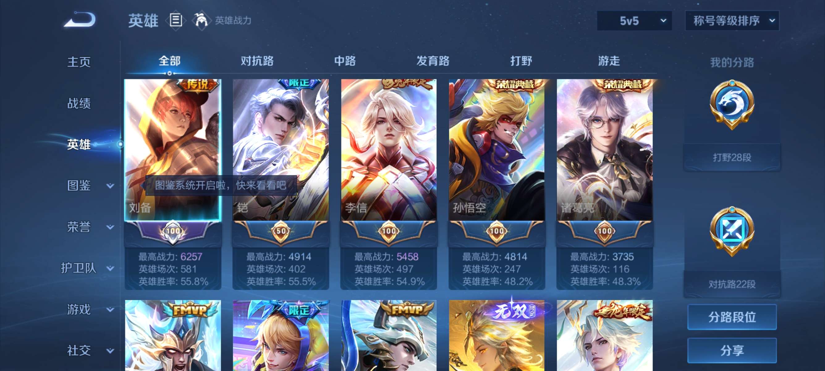 WZCMW3237450王者荣耀账号详情图9