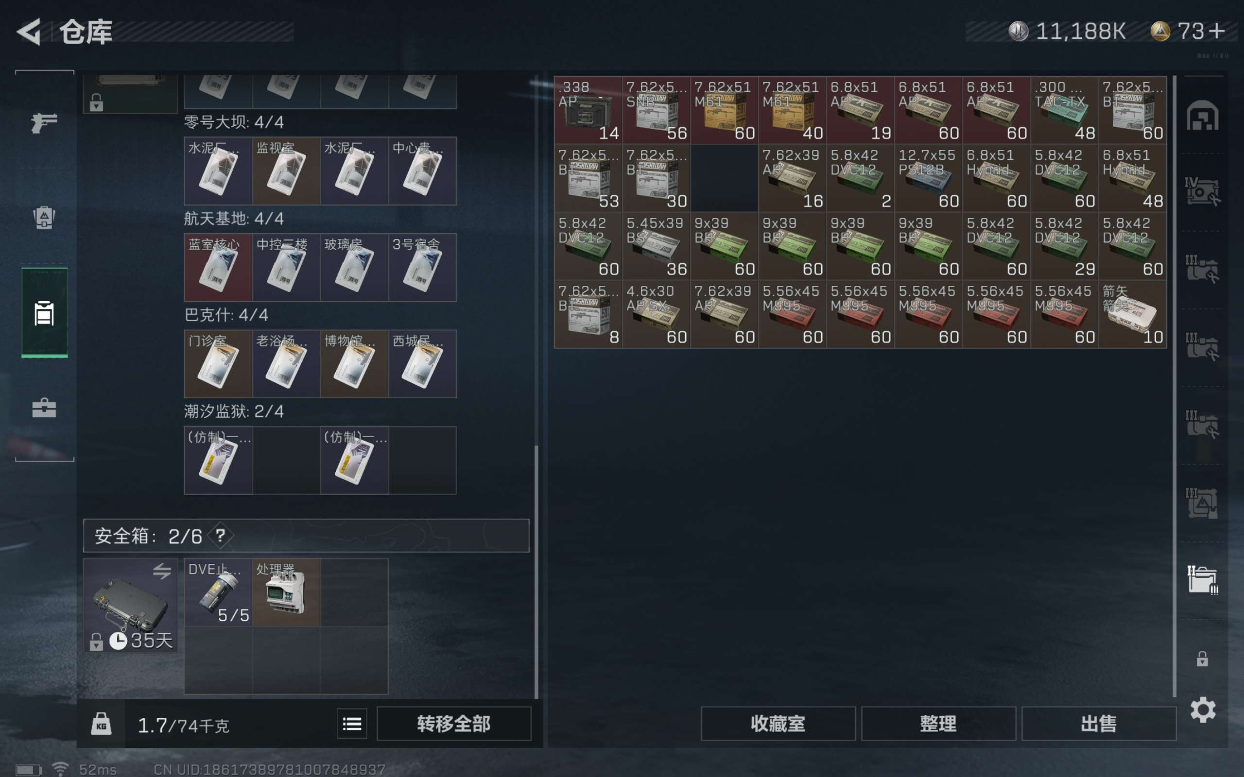 SJZCMW320143三角洲行动账号详情图12