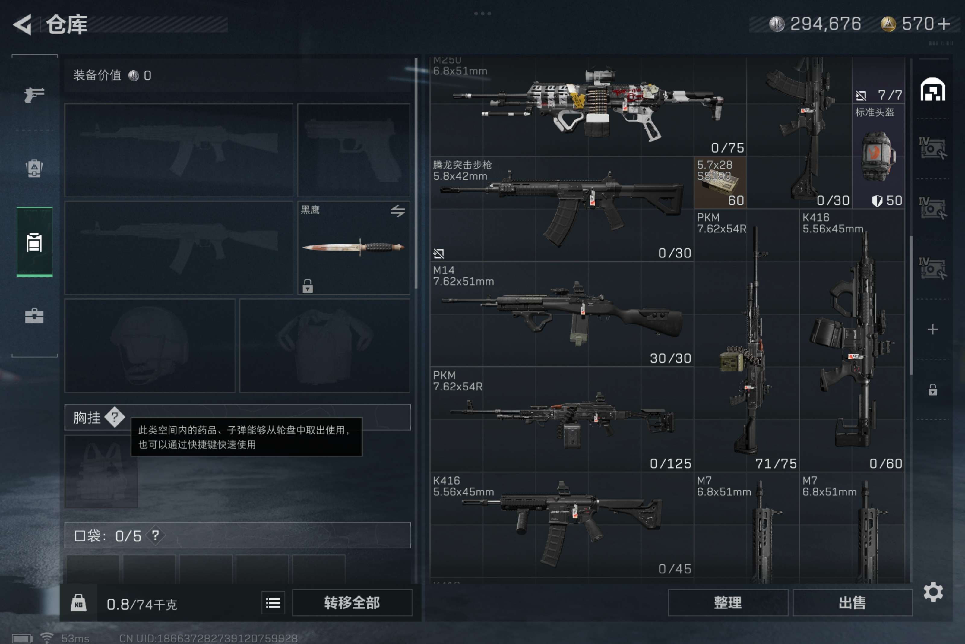 SJZCMW323113三角洲行动账号详情图4
