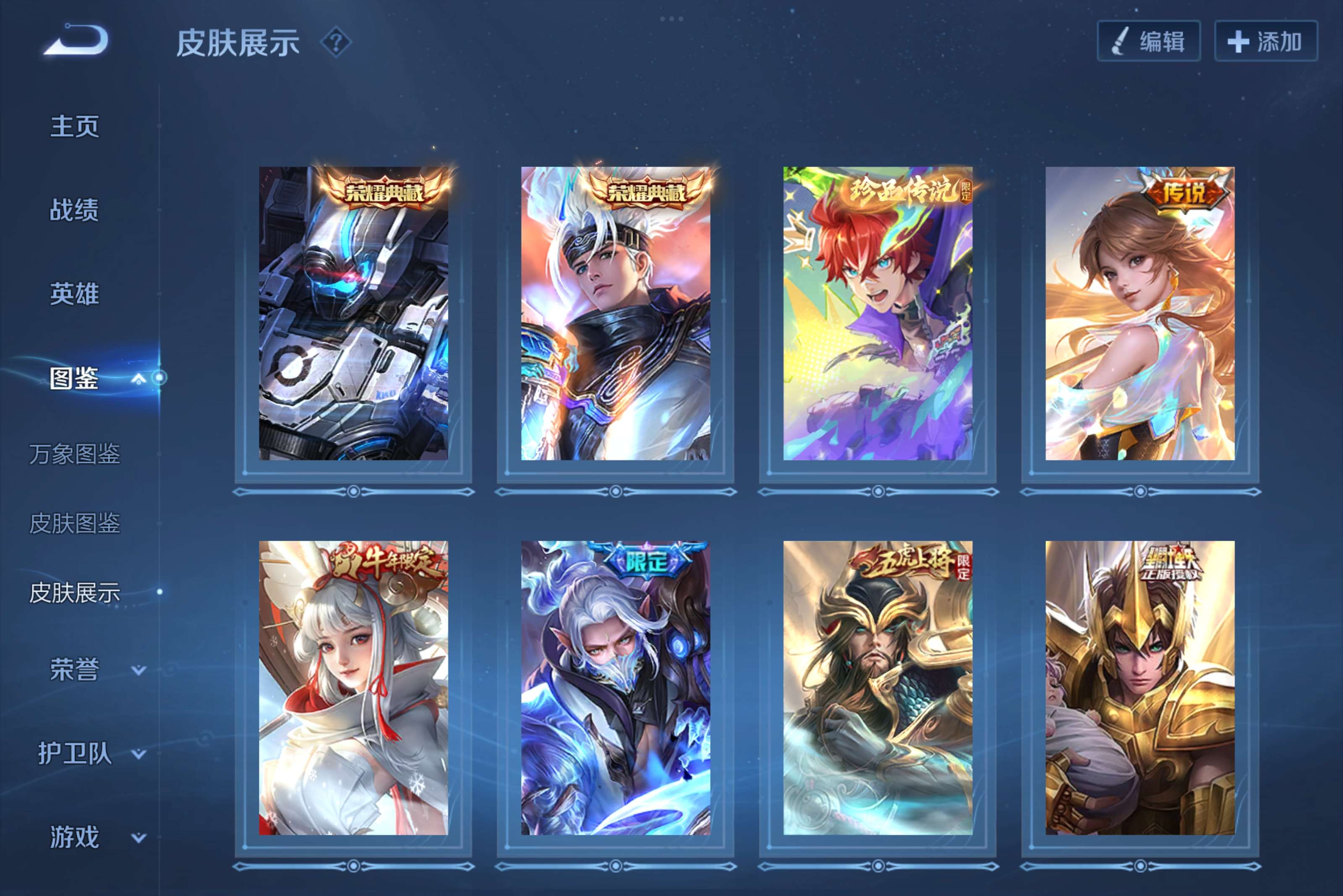 WZCMW3239442王者荣耀账号详情图4 WZCMW3239442王者荣耀账号详情图4