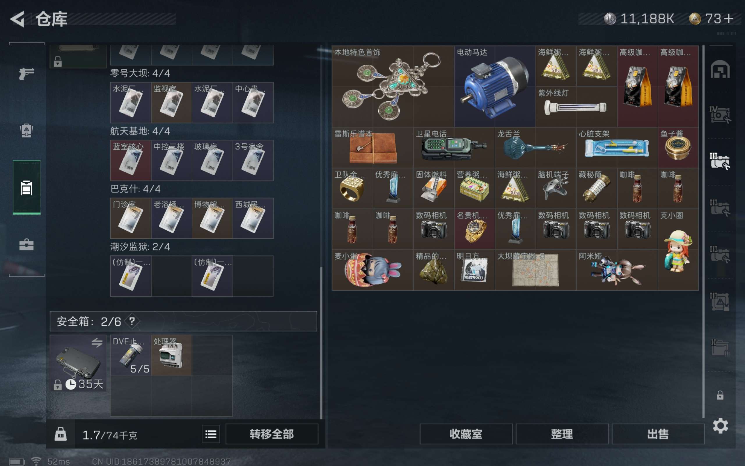 SJZCMW320143三角洲行动账号详情图8