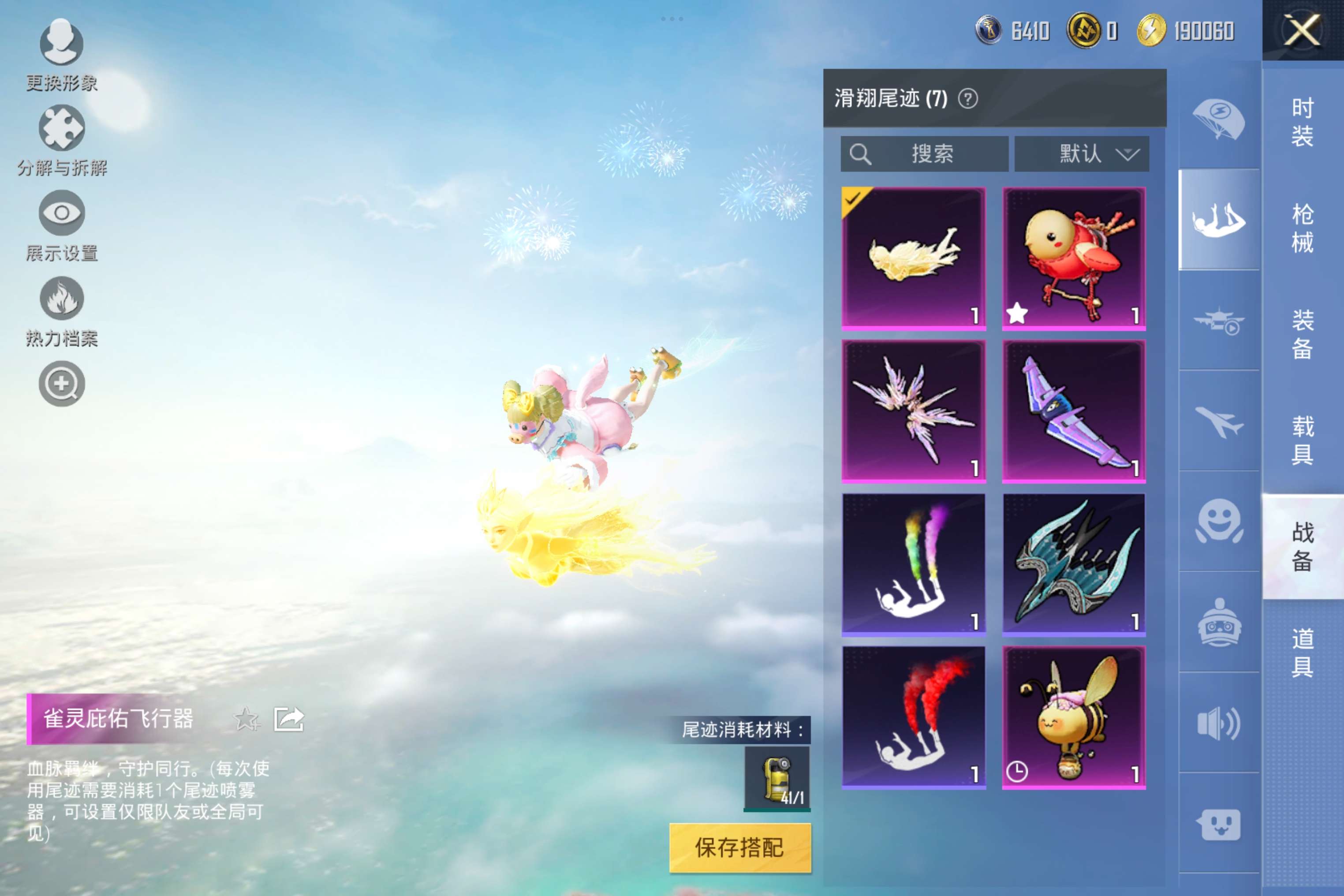 HPCMW3308690和平精英账号详情图5 HPCMW3308690和平精英账号详情图5